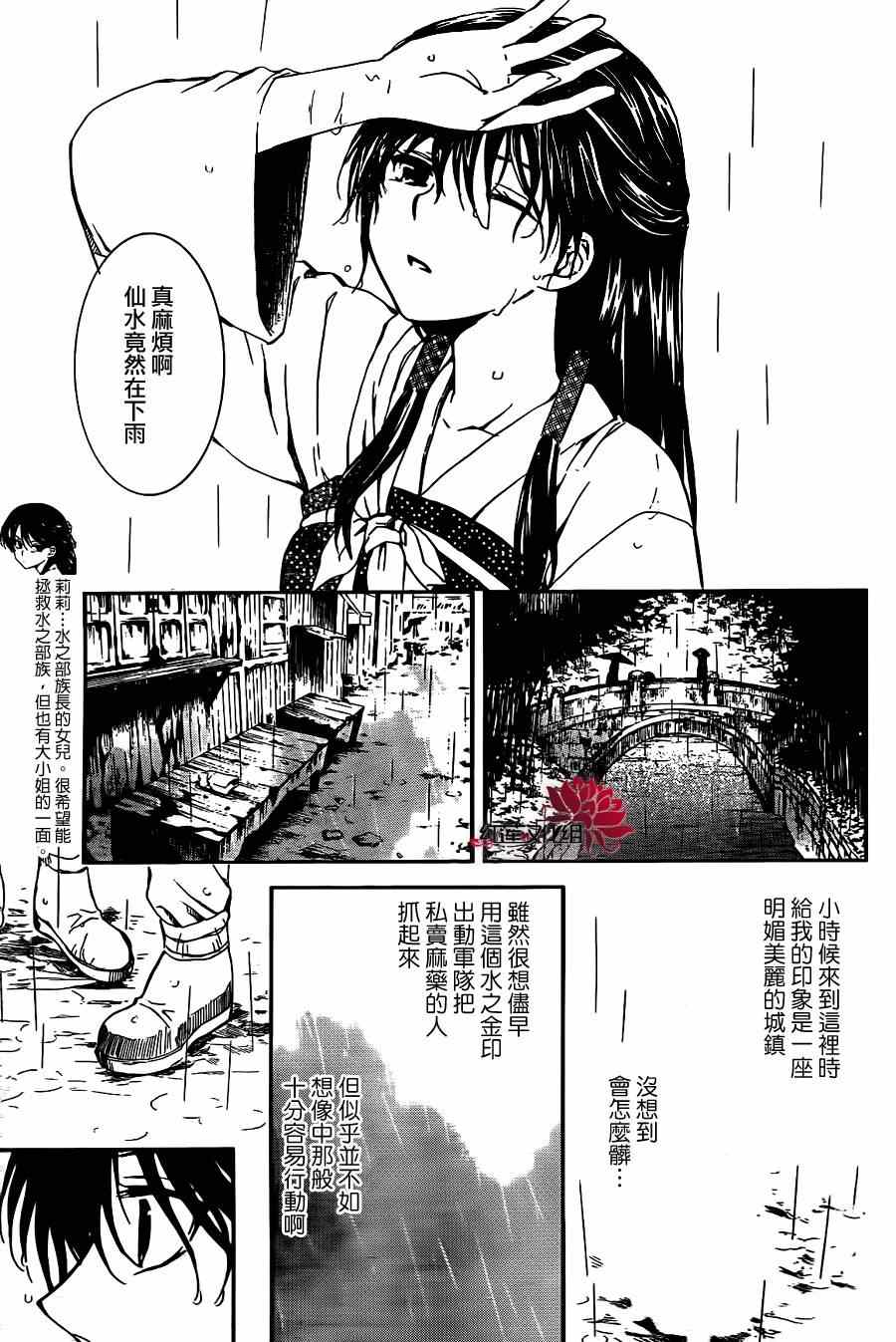 《拂晓的尤娜》漫画最新章节第86话免费下拉式在线观看章节第【10】张图片