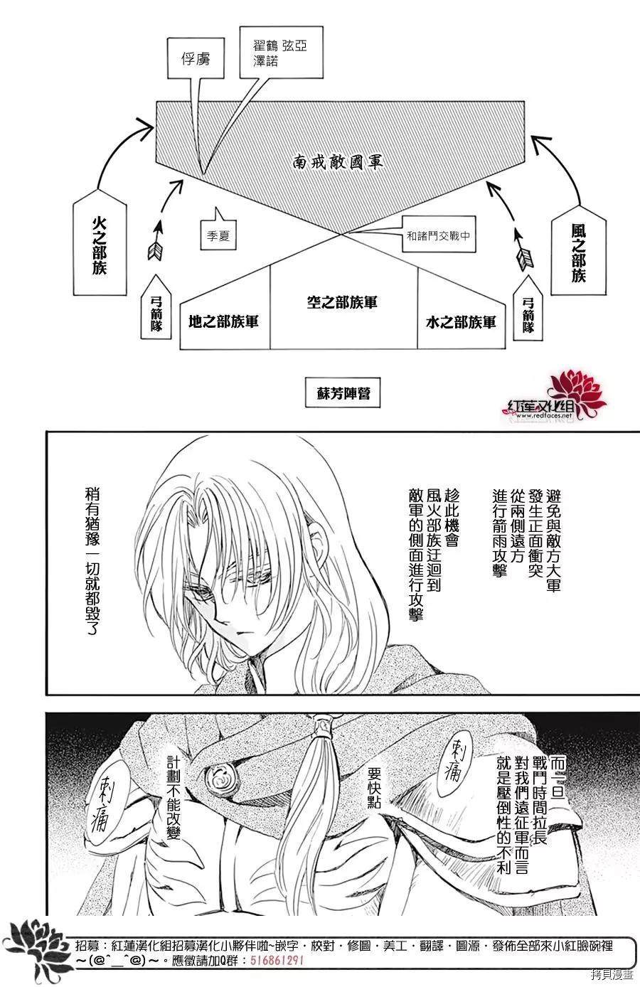 《拂晓的尤娜》漫画最新章节第221话免费下拉式在线观看章节第【7】张图片