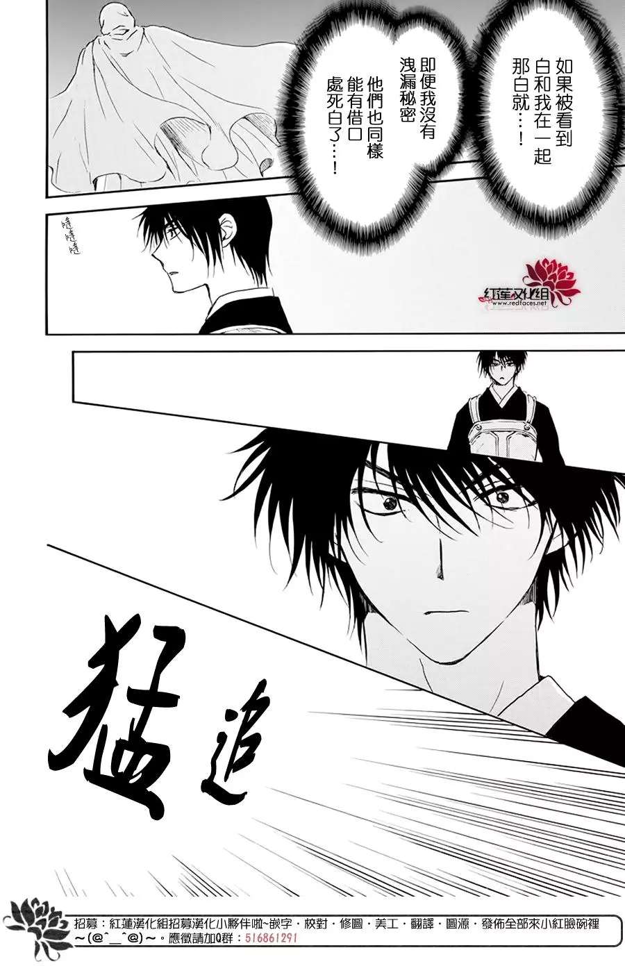 《拂晓的尤娜》漫画最新章节第188话 追逐的眼眸免费下拉式在线观看章节第【28】张图片