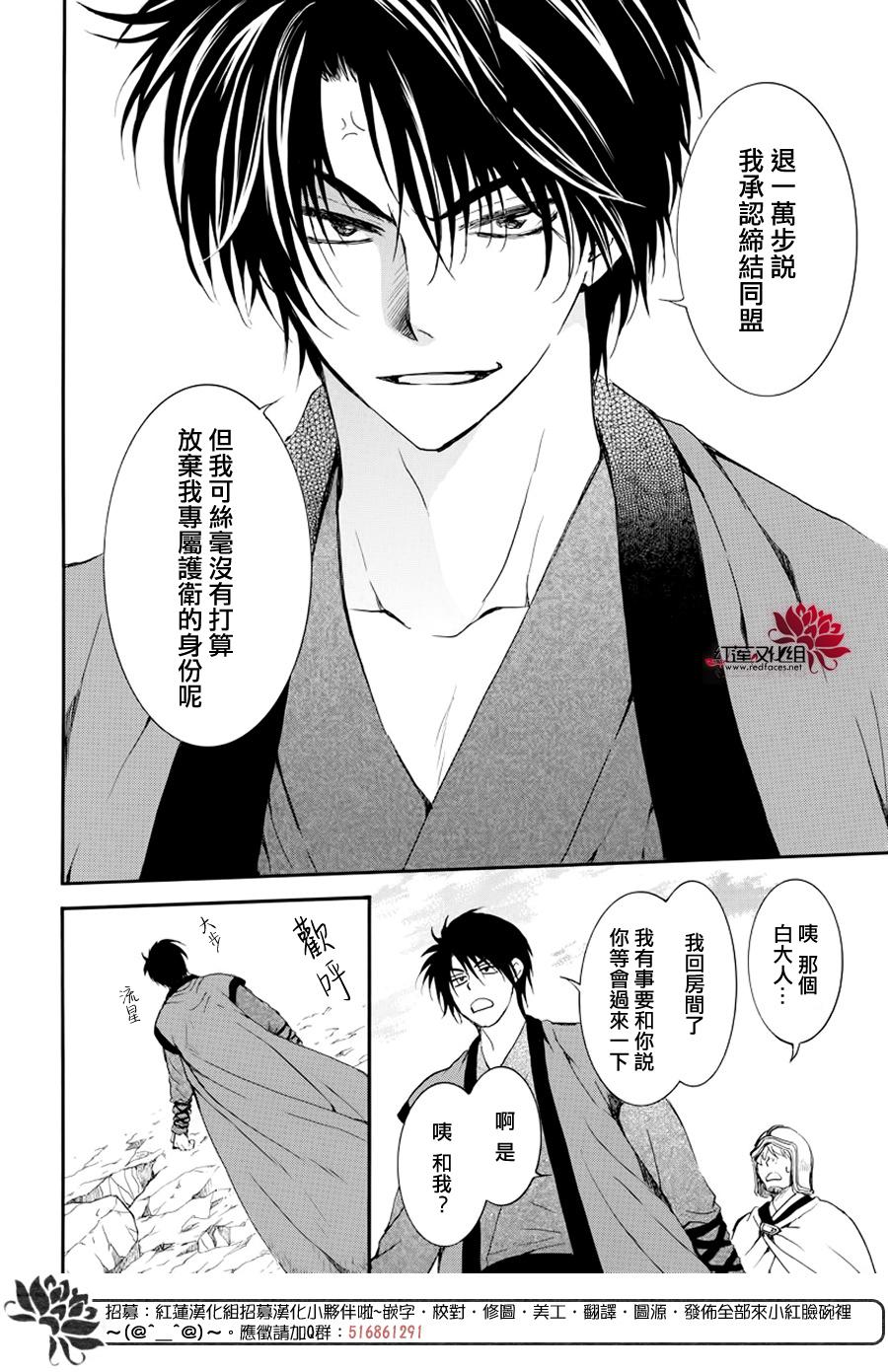 《拂晓的尤娜》漫画最新章节第183话 落幕免费下拉式在线观看章节第【18】张图片