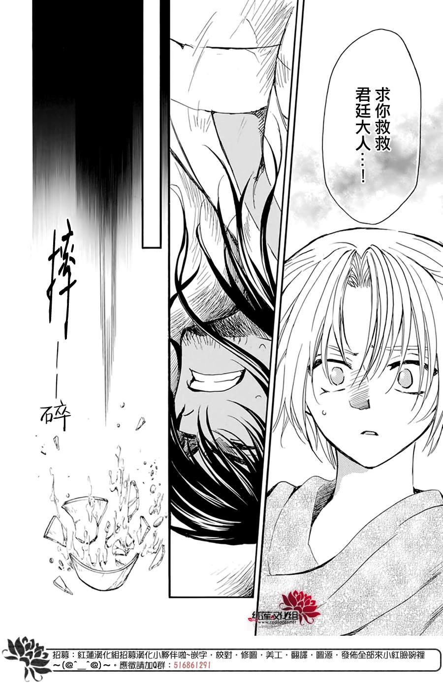 《拂晓的尤娜》漫画最新章节第210话免费下拉式在线观看章节第【17】张图片