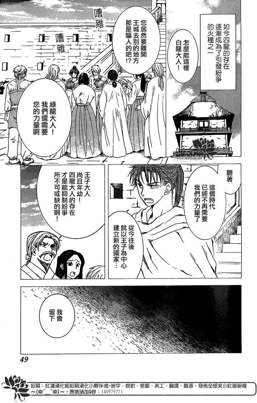 《拂晓的尤娜》漫画最新章节第103话免费下拉式在线观看章节第【8】张图片