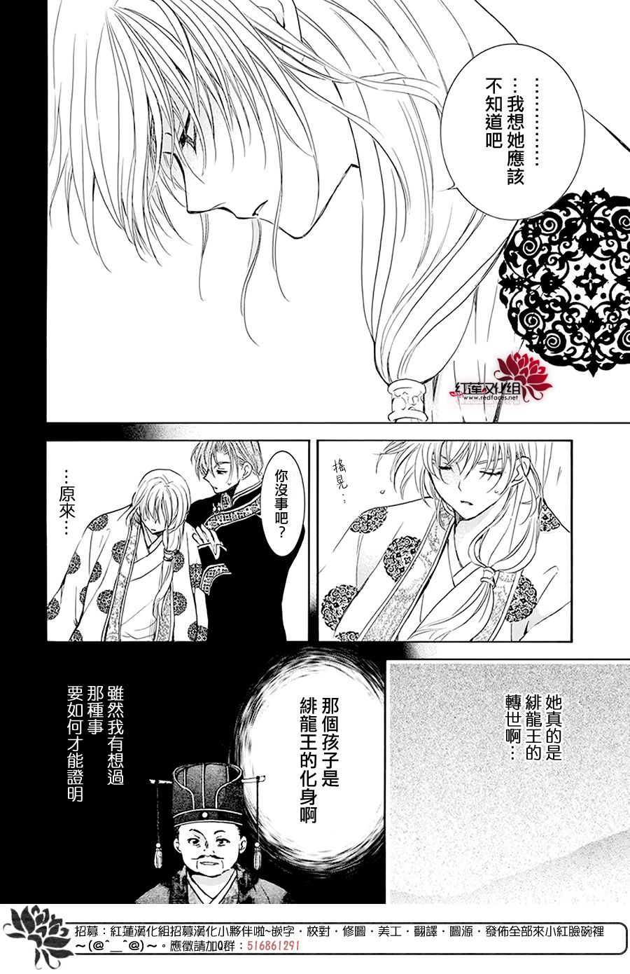 《拂晓的尤娜》漫画最新章节第190话 始祖的血缘免费下拉式在线观看章节第【6】张图片