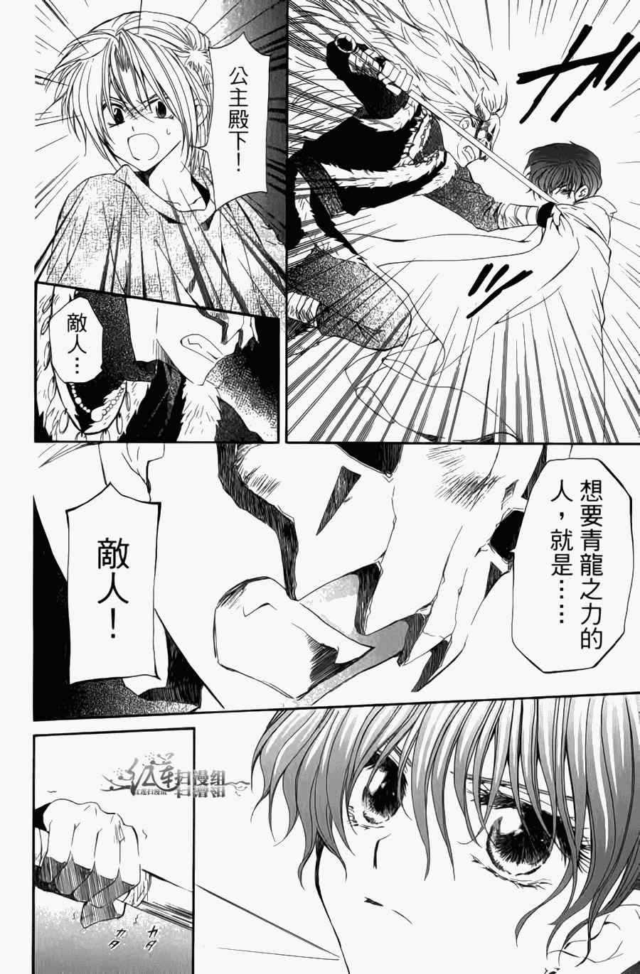 《拂晓的尤娜》漫画最新章节第4卷免费下拉式在线观看章节第【141】张图片