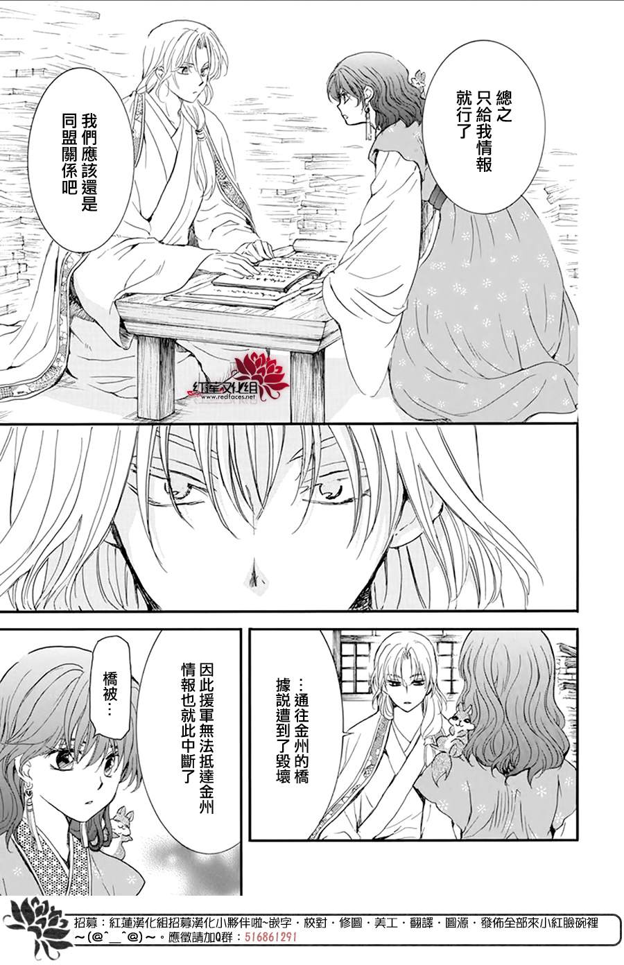 《拂晓的尤娜》漫画最新章节第213话免费下拉式在线观看章节第【26】张图片