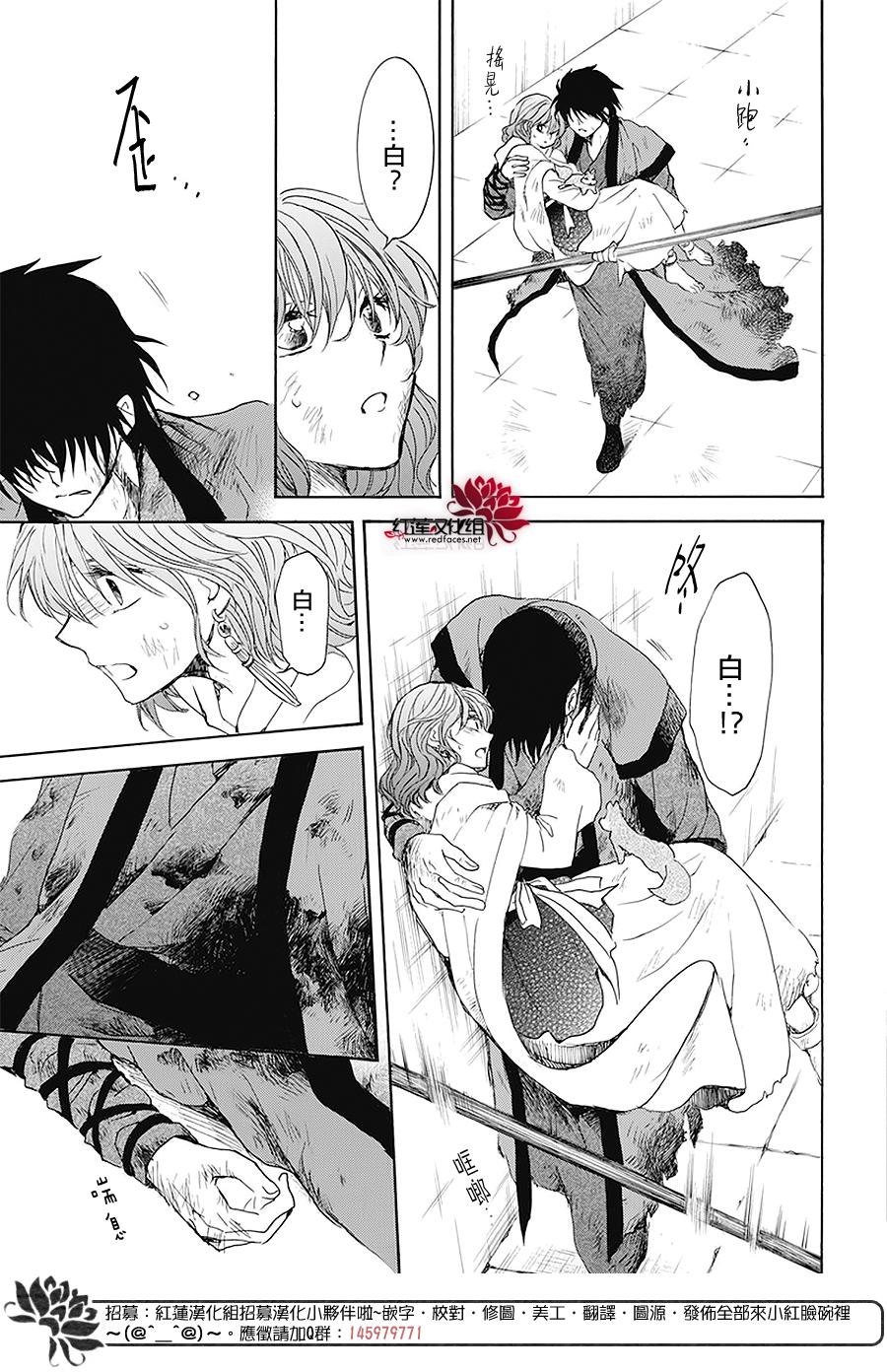 《拂晓的尤娜》漫画最新章节第175话免费下拉式在线观看章节第【17】张图片