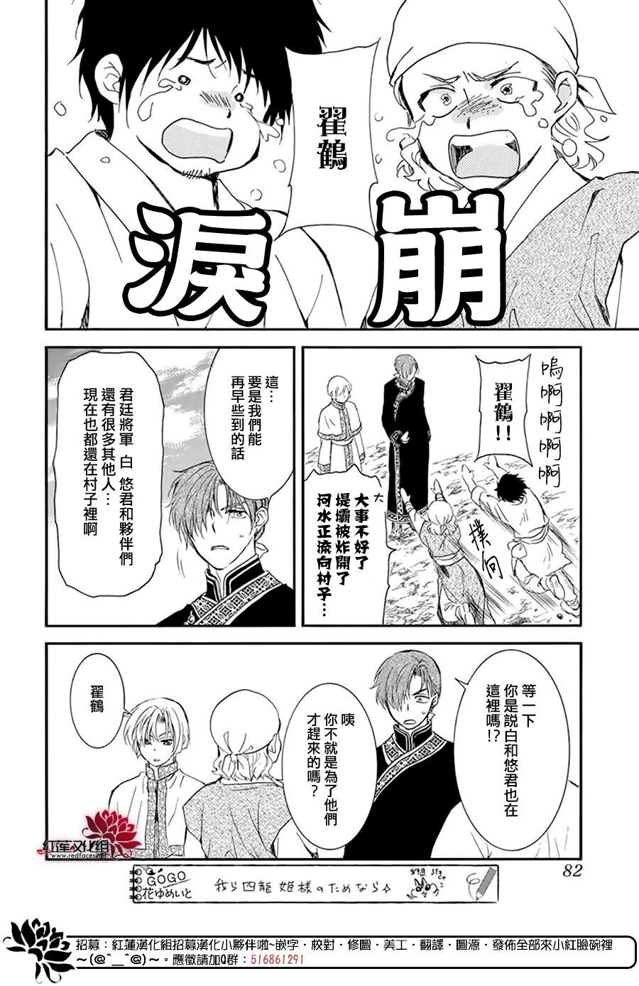 《拂晓的尤娜》漫画最新章节第215话免费下拉式在线观看章节第【6】张图片