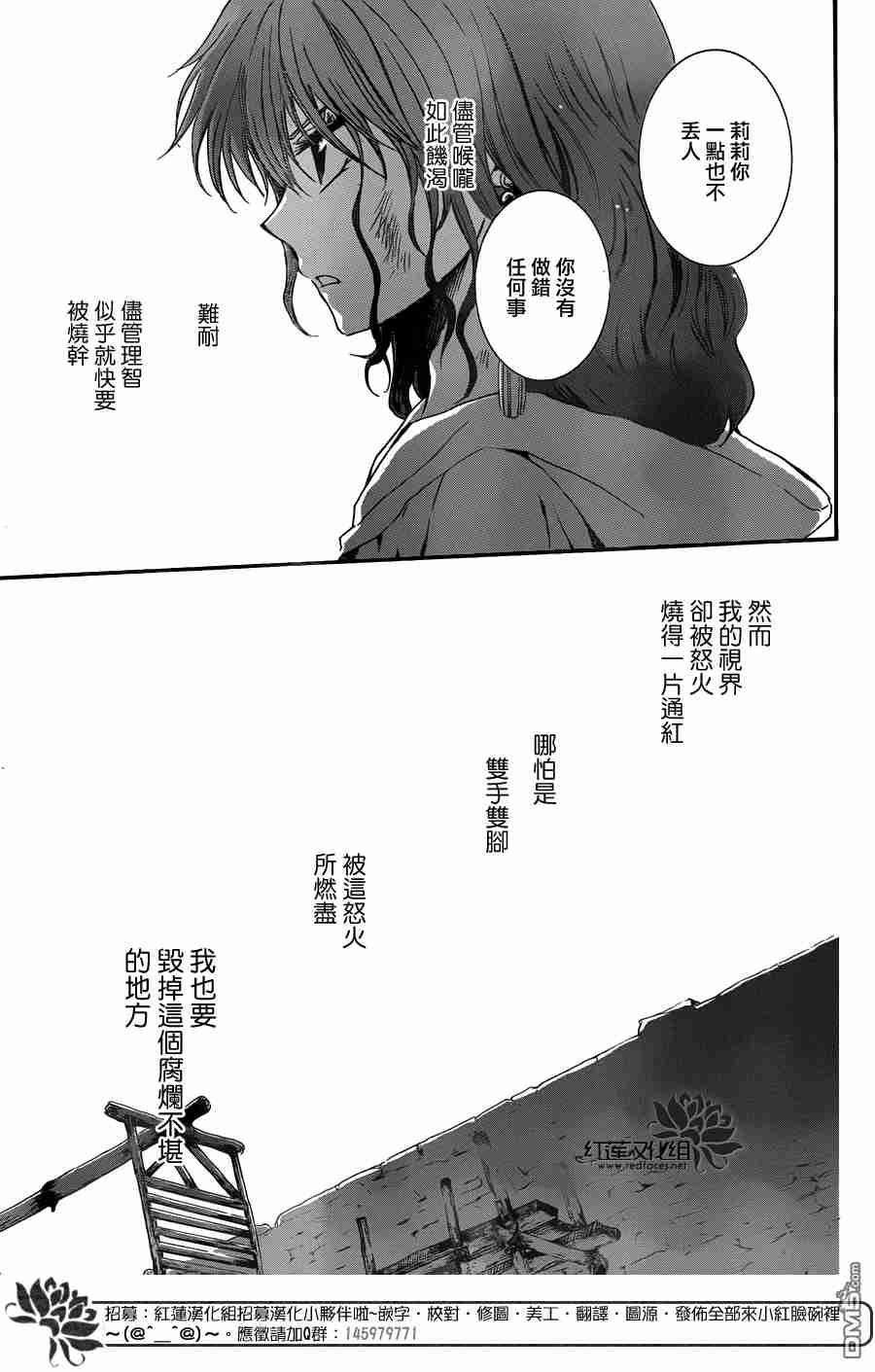 《拂晓的尤娜》漫画最新章节第113话免费下拉式在线观看章节第【20】张图片