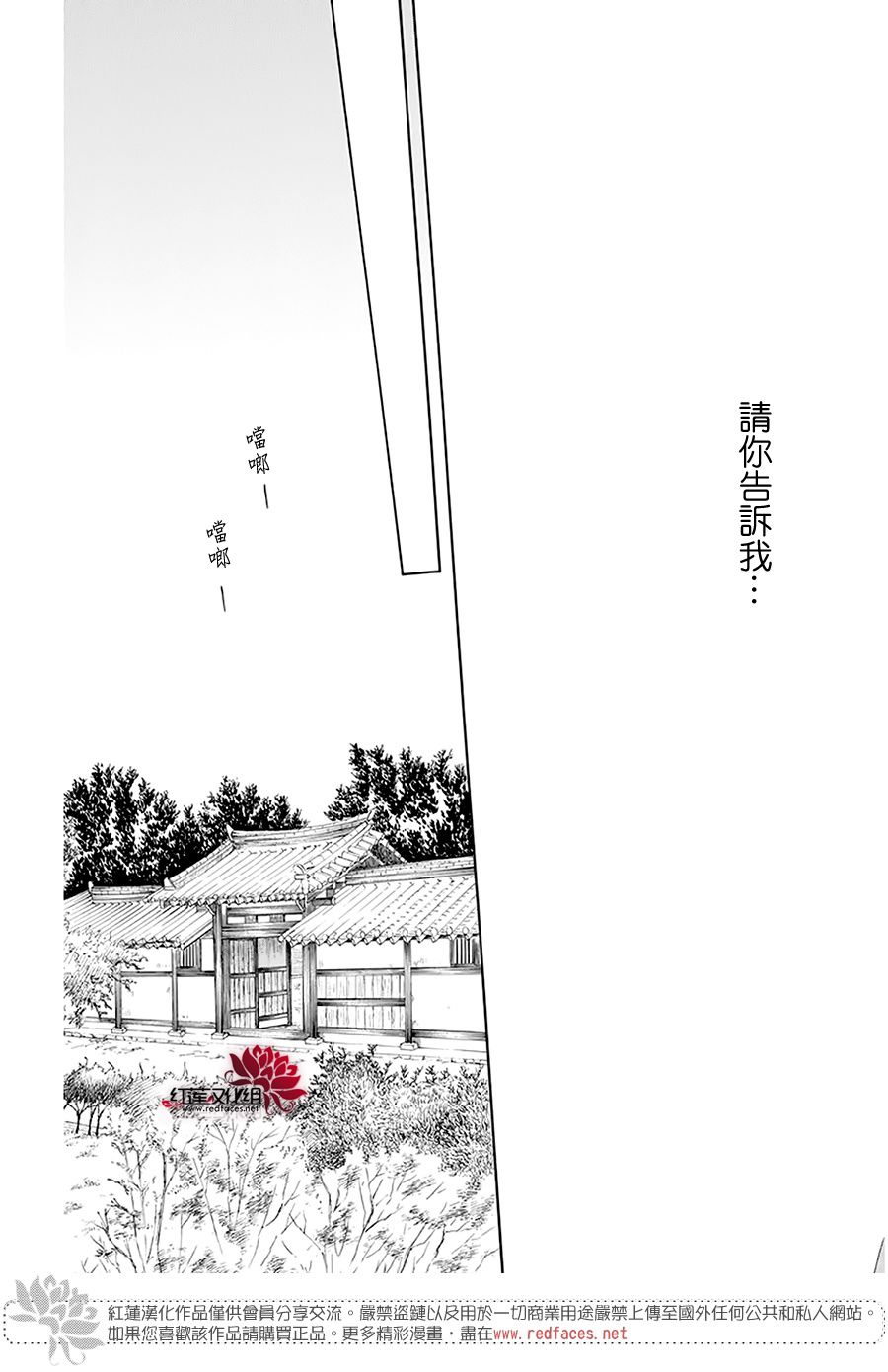 《拂晓的尤娜》漫画最新章节第190话 始祖的血缘免费下拉式在线观看章节第【13】张图片