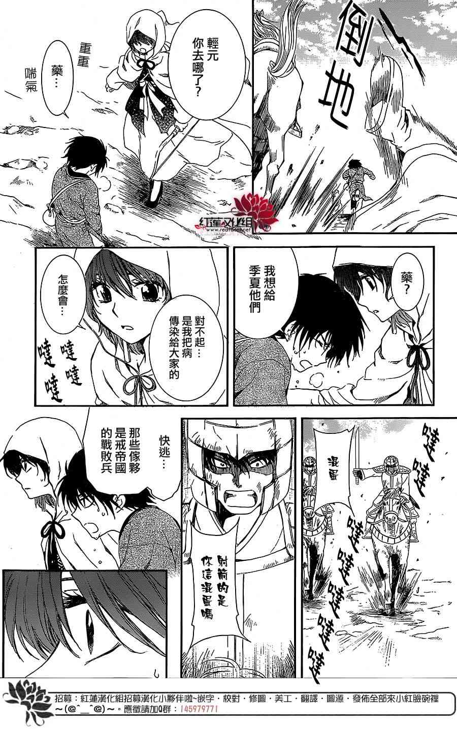 《拂晓的尤娜》漫画最新章节第99话免费下拉式在线观看章节第【12】张图片