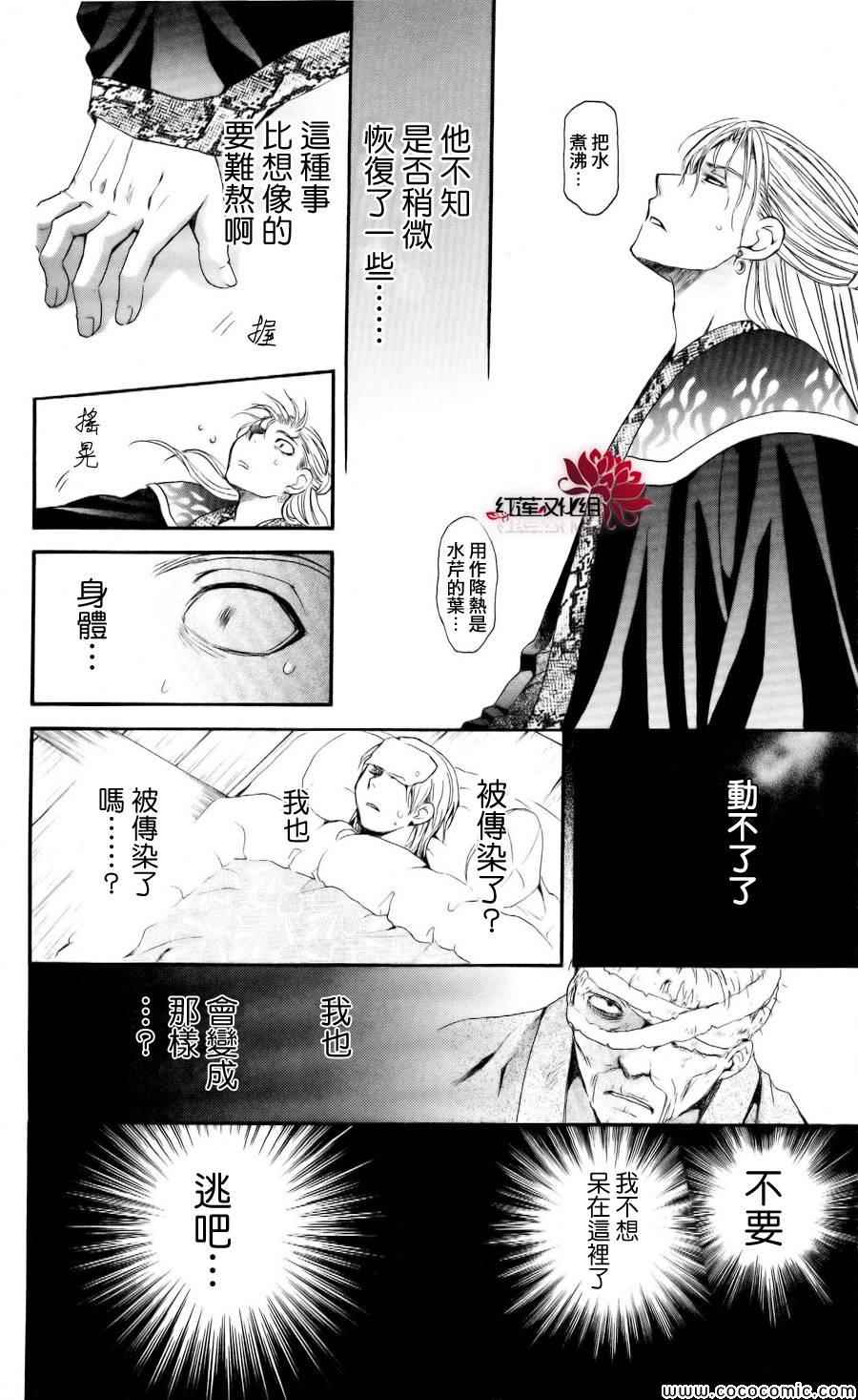 《拂晓的尤娜》漫画最新章节第58话免费下拉式在线观看章节第【20】张图片