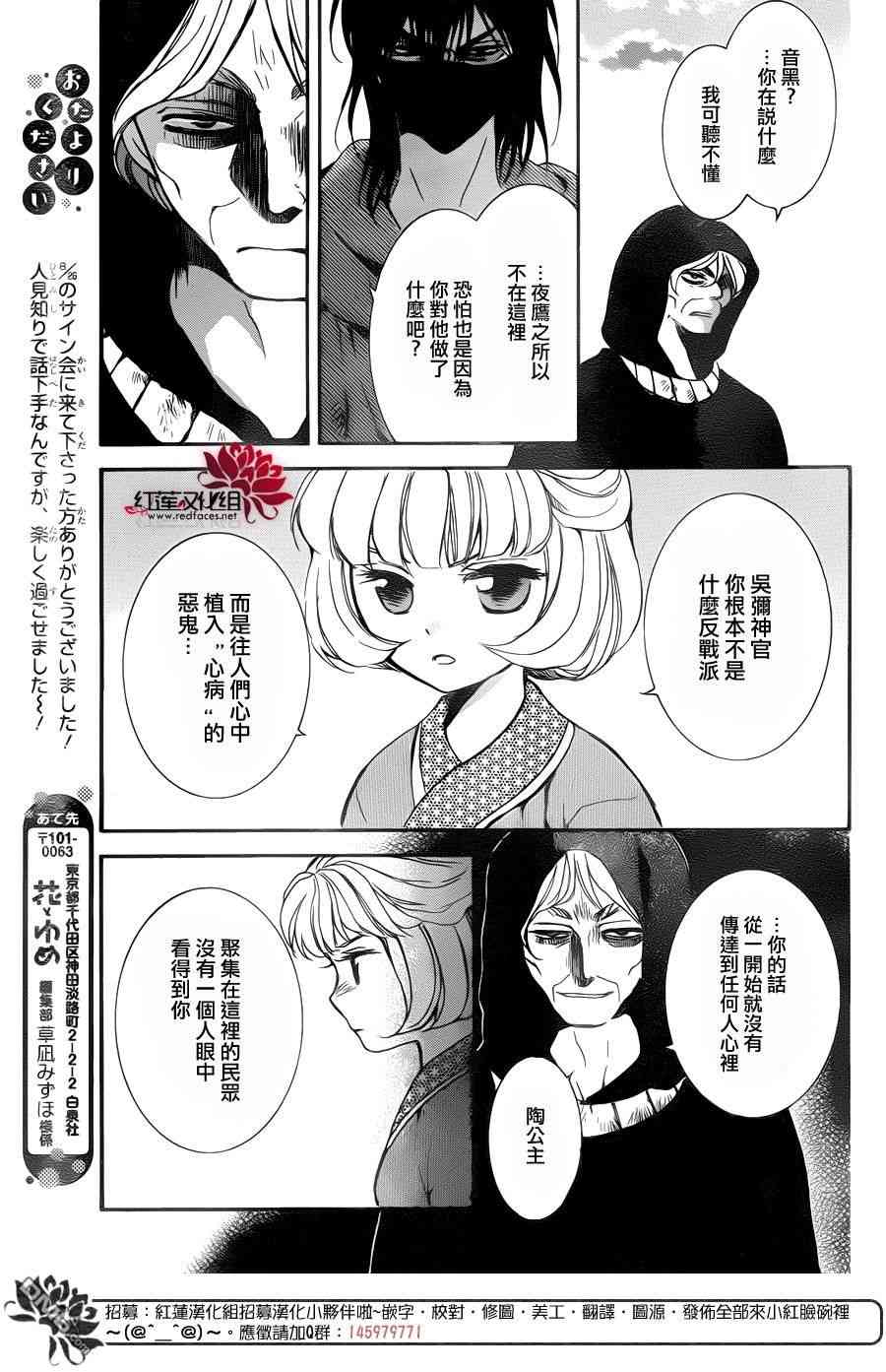 《拂晓的尤娜》漫画最新章节第147话免费下拉式在线观看章节第【19】张图片