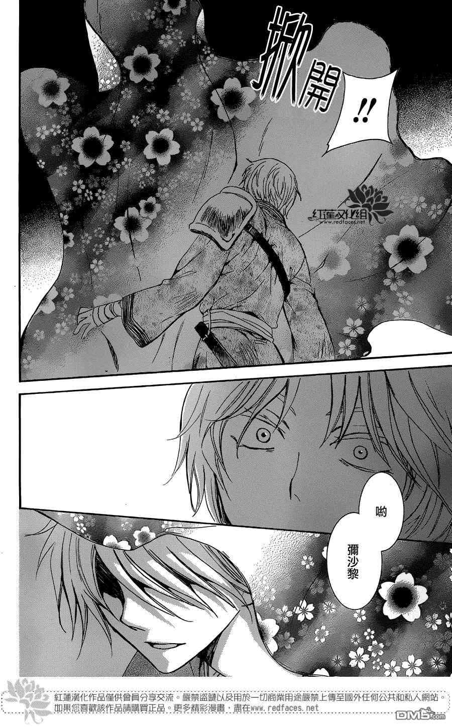 《拂晓的尤娜》漫画最新章节第129话免费下拉式在线观看章节第【10】张图片