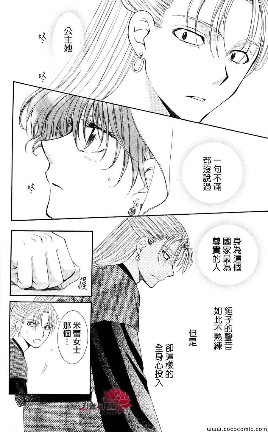 《拂晓的尤娜》漫画最新章节第57话免费下拉式在线观看章节第【13】张图片