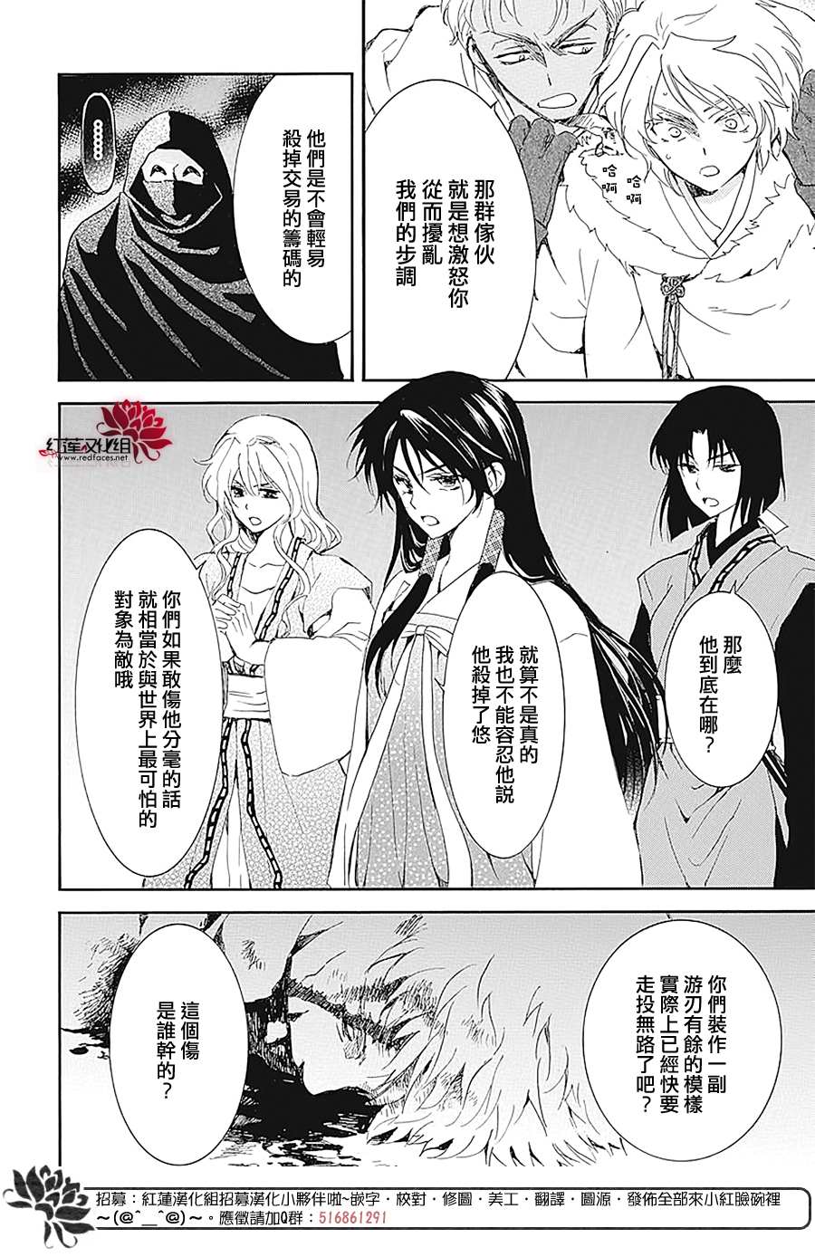 《拂晓的尤娜》漫画最新章节第229话免费下拉式在线观看章节第【8】张图片