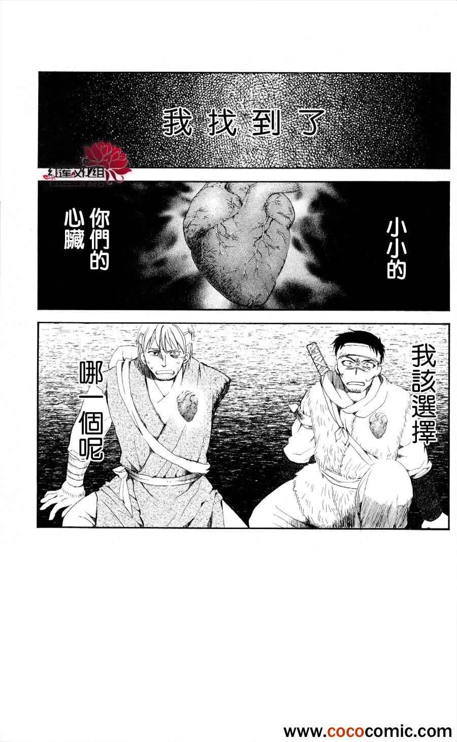 《拂晓的尤娜》漫画最新章节第51话免费下拉式在线观看章节第【3】张图片