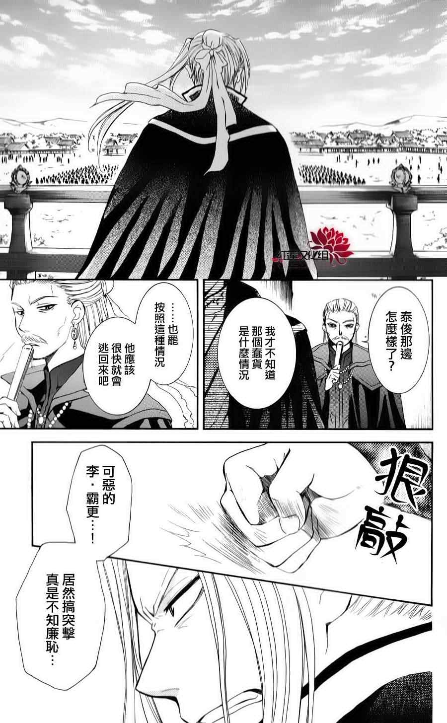 《拂晓的尤娜》漫画最新章节第67话免费下拉式在线观看章节第【22】张图片