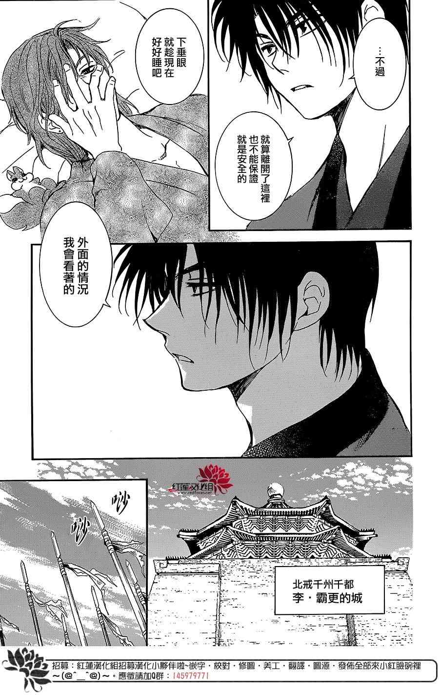 《拂晓的尤娜》漫画最新章节第162话免费下拉式在线观看章节第【28】张图片