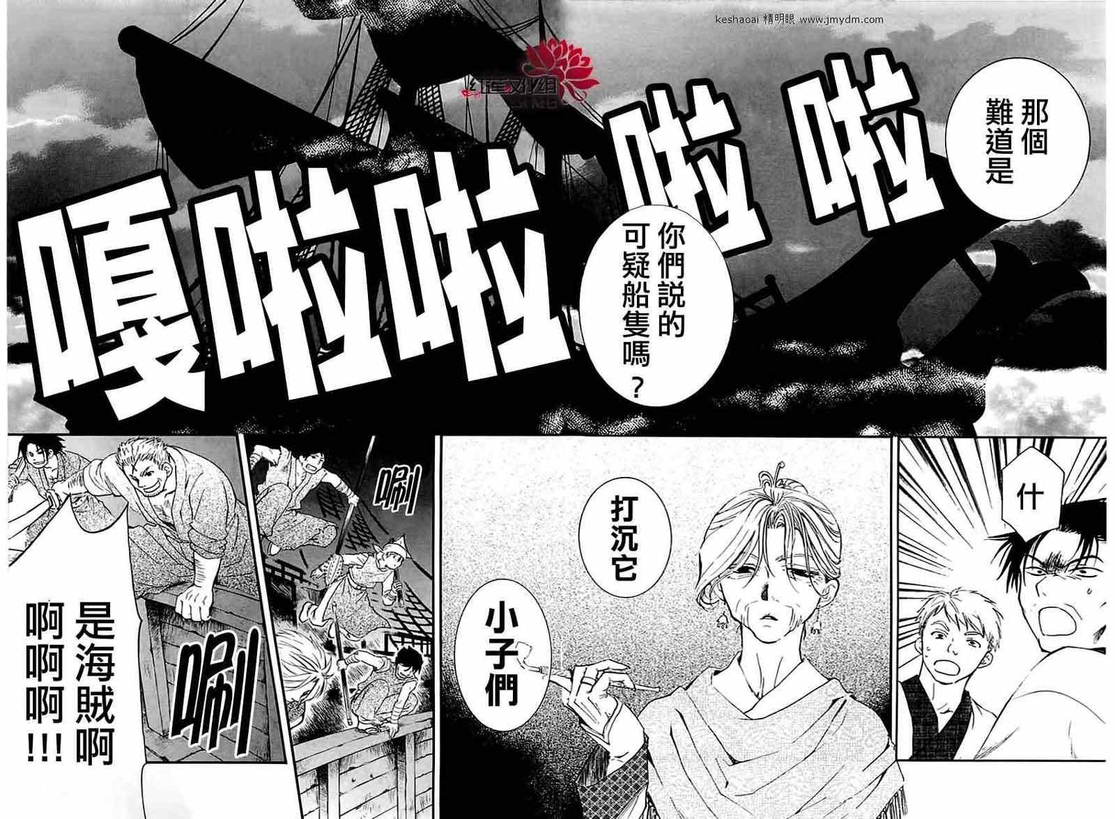 《拂晓的尤娜》漫画最新章节第28话免费下拉式在线观看章节第【14】张图片