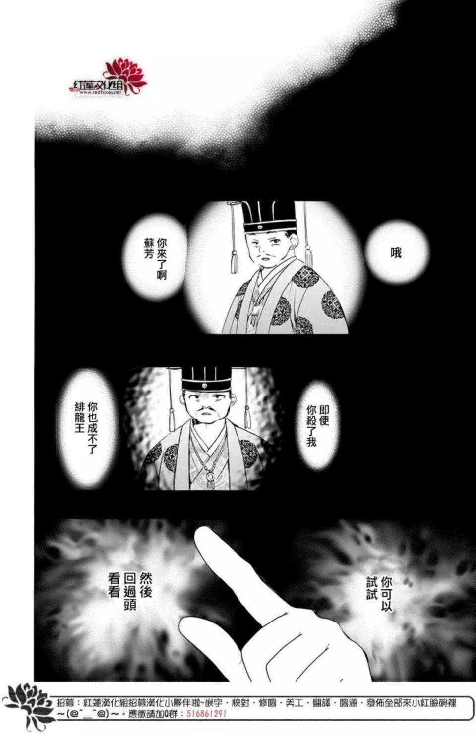 《拂晓的尤娜》漫画最新章节第186话 必须面对免费下拉式在线观看章节第【28】张图片