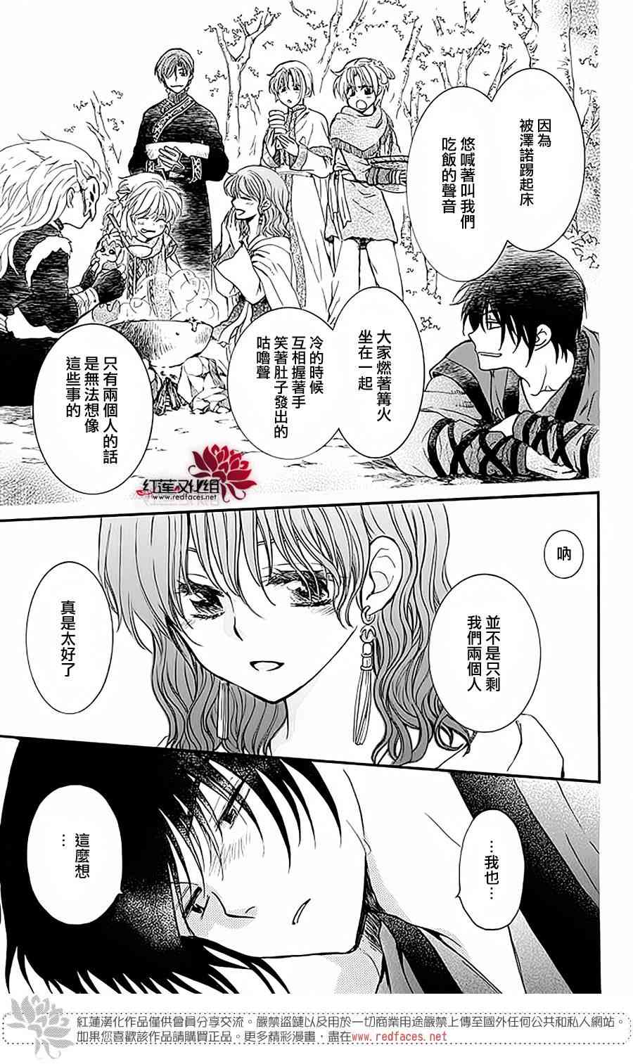 《拂晓的尤娜》漫画最新章节番外篇 好好珍惜02免费下拉式在线观看章节第【7】张图片