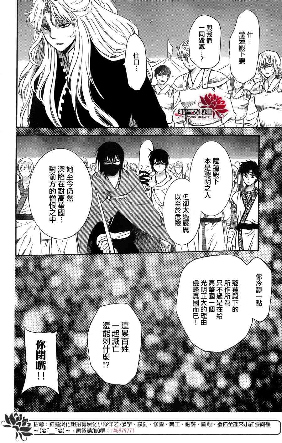 《拂晓的尤娜》漫画最新章节第139话免费下拉式在线观看章节第【18】张图片