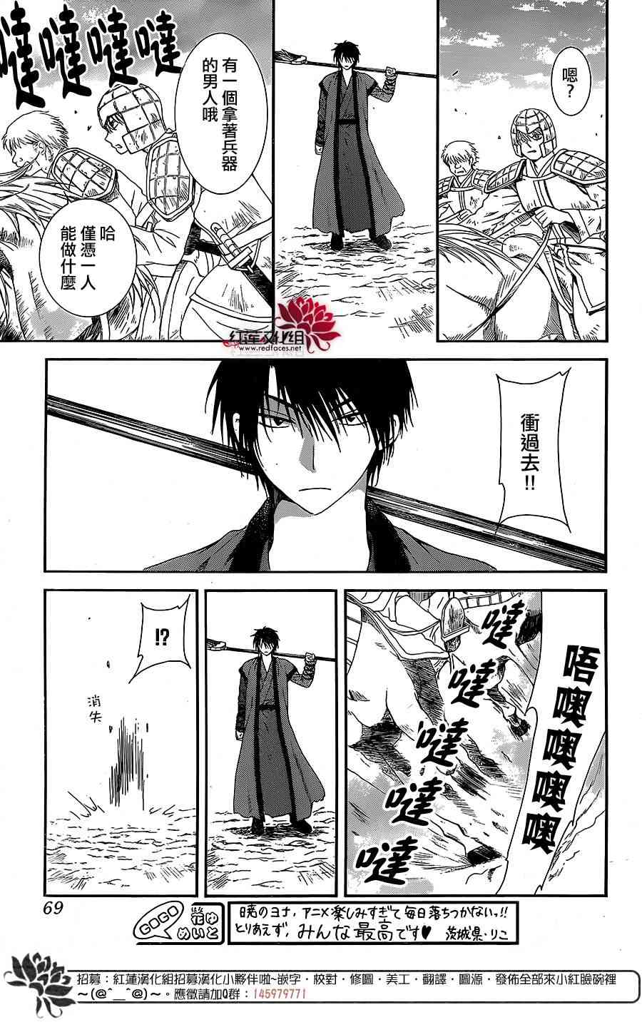 《拂晓的尤娜》漫画最新章节第99话免费下拉式在线观看章节第【22】张图片