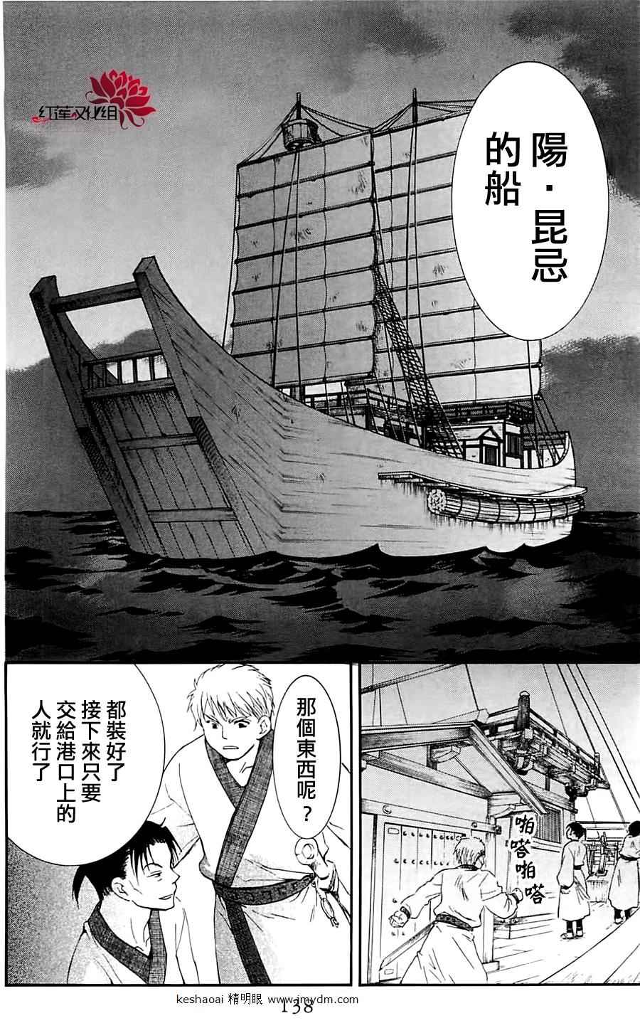 《拂晓的尤娜》漫画最新章节第28话免费下拉式在线观看章节第【10】张图片