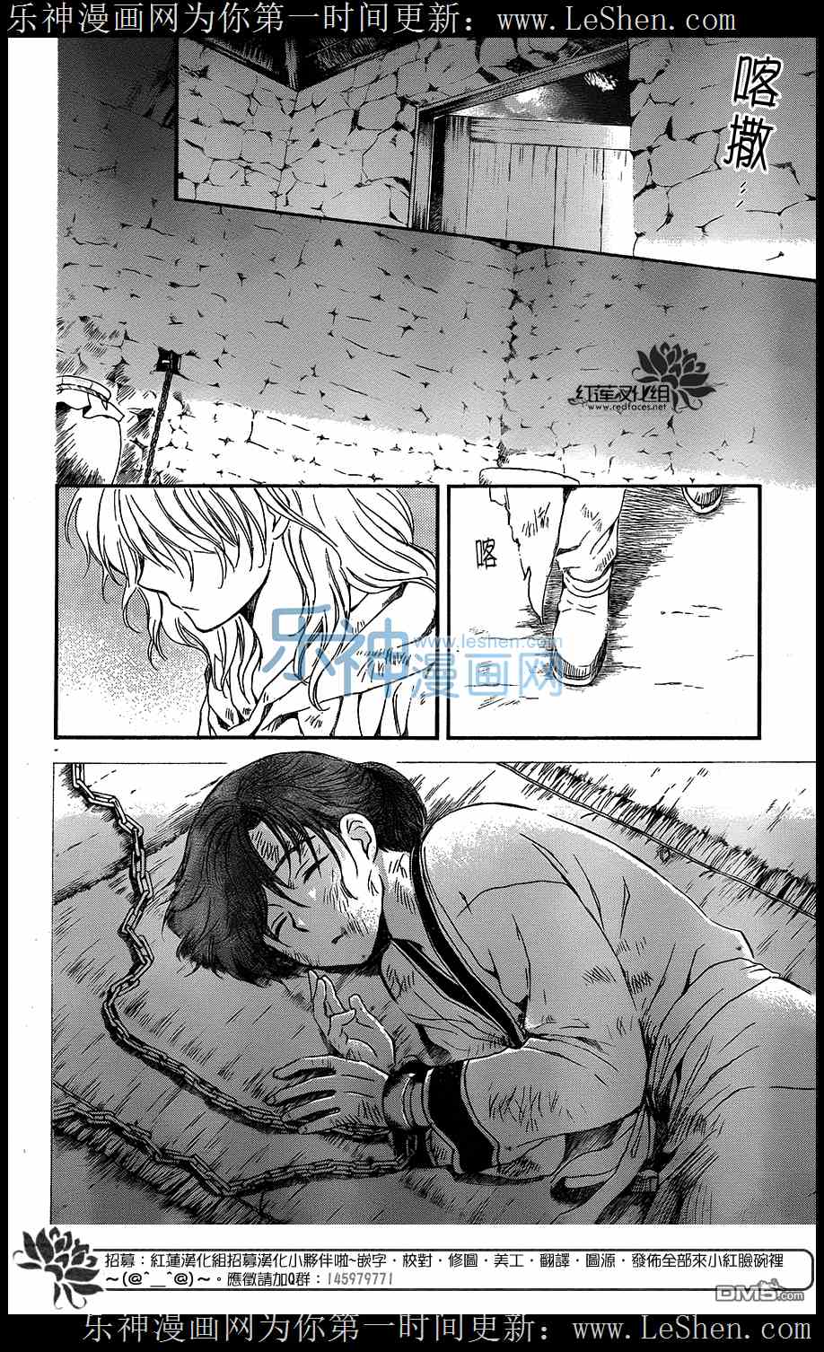 《拂晓的尤娜》漫画最新章节第105话免费下拉式在线观看章节第【25】张图片