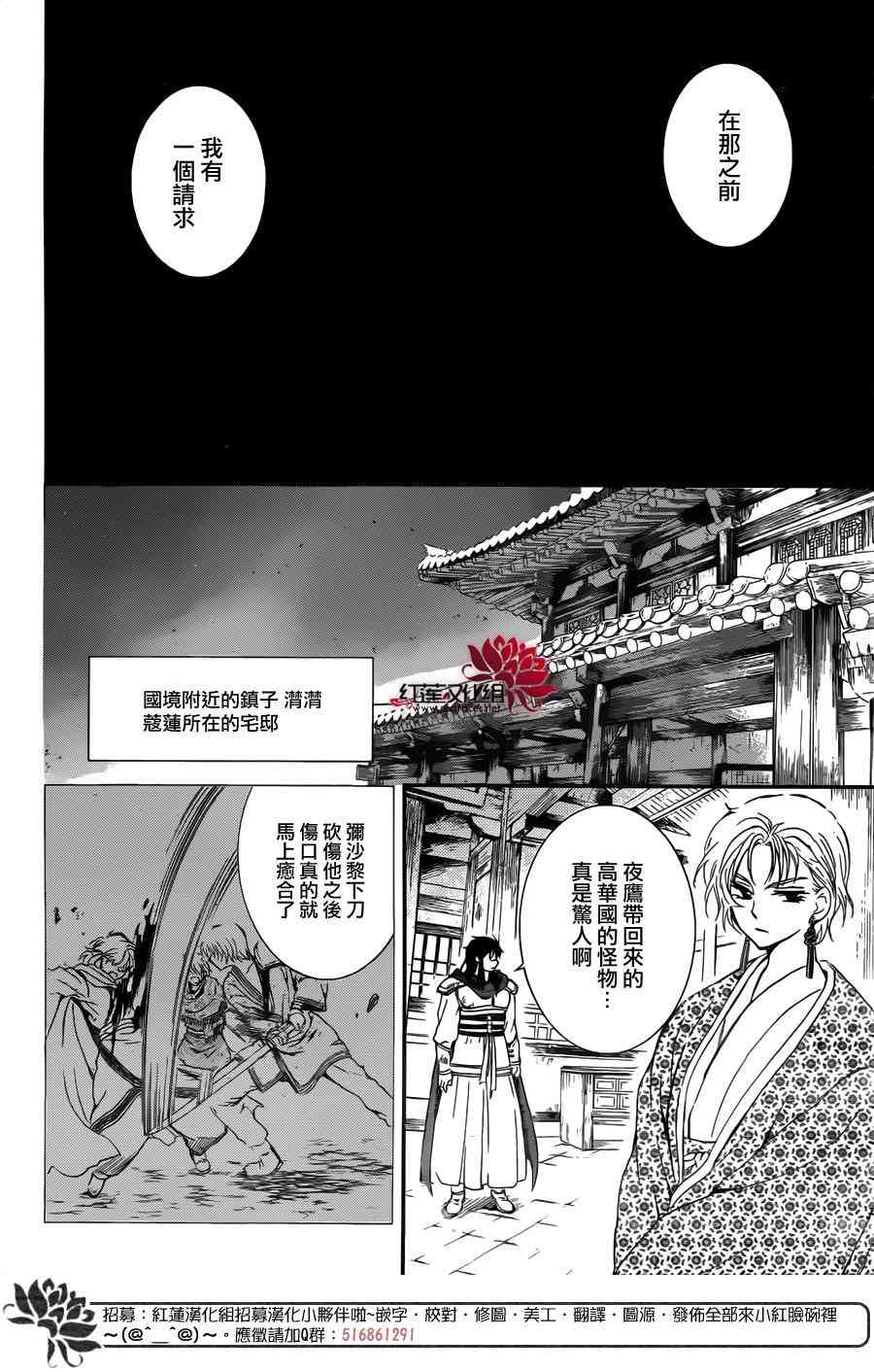 《拂晓的尤娜》漫画最新章节第133话免费下拉式在线观看章节第【14】张图片