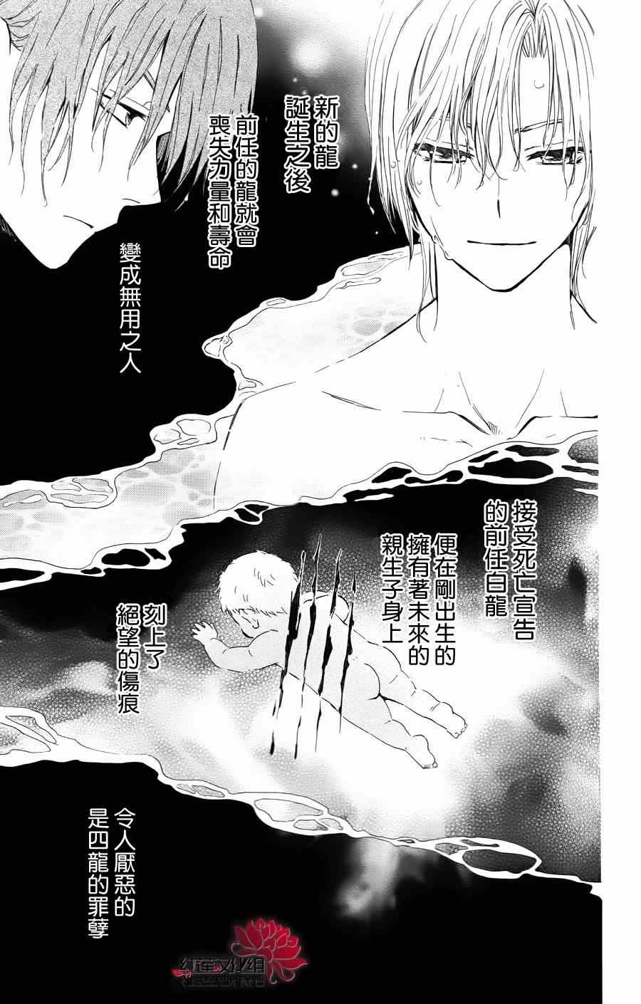 《拂晓的尤娜》漫画最新章节番外篇免费下拉式在线观看章节第【25】张图片