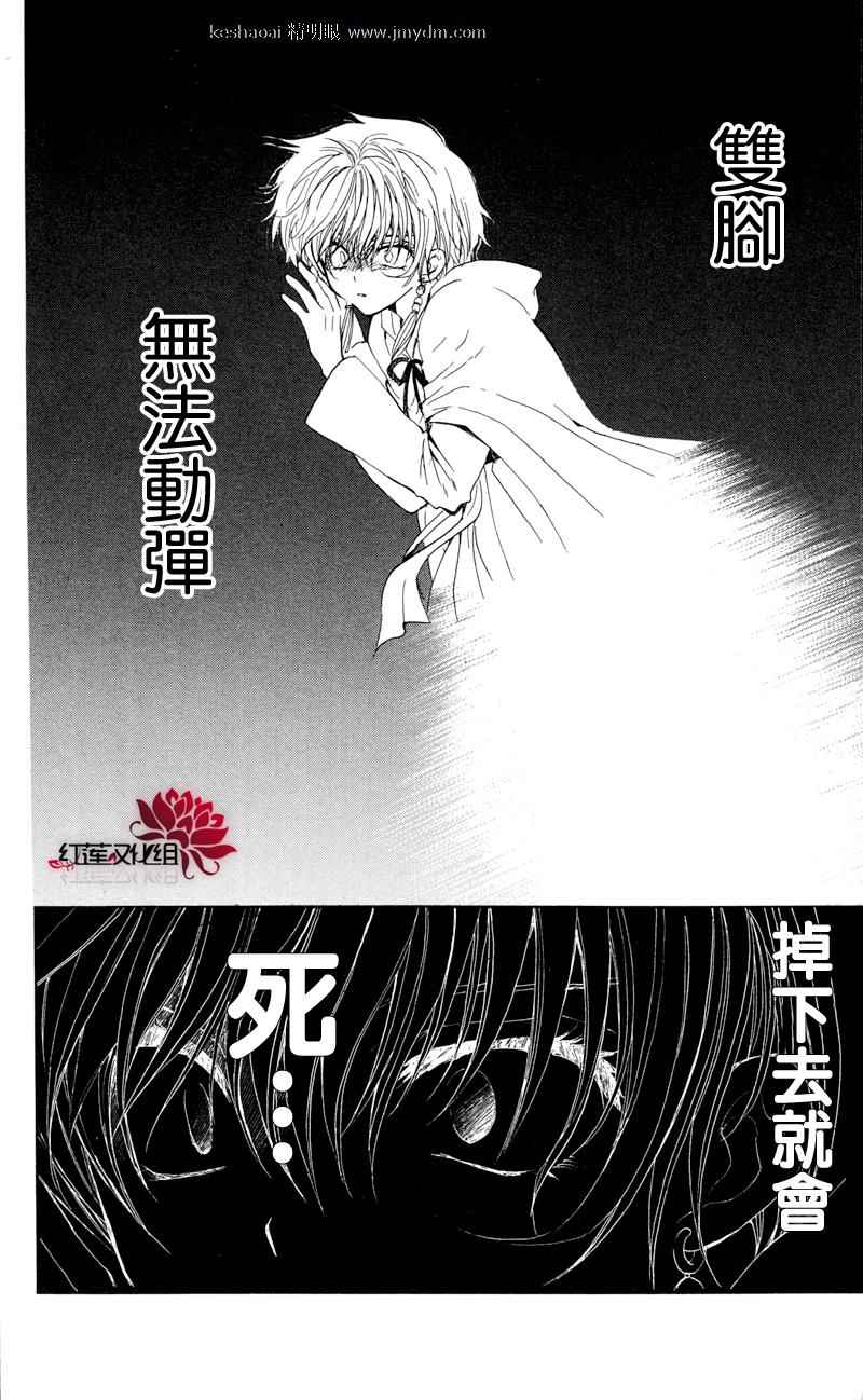 《拂晓的尤娜》漫画最新章节第31话免费下拉式在线观看章节第【11】张图片