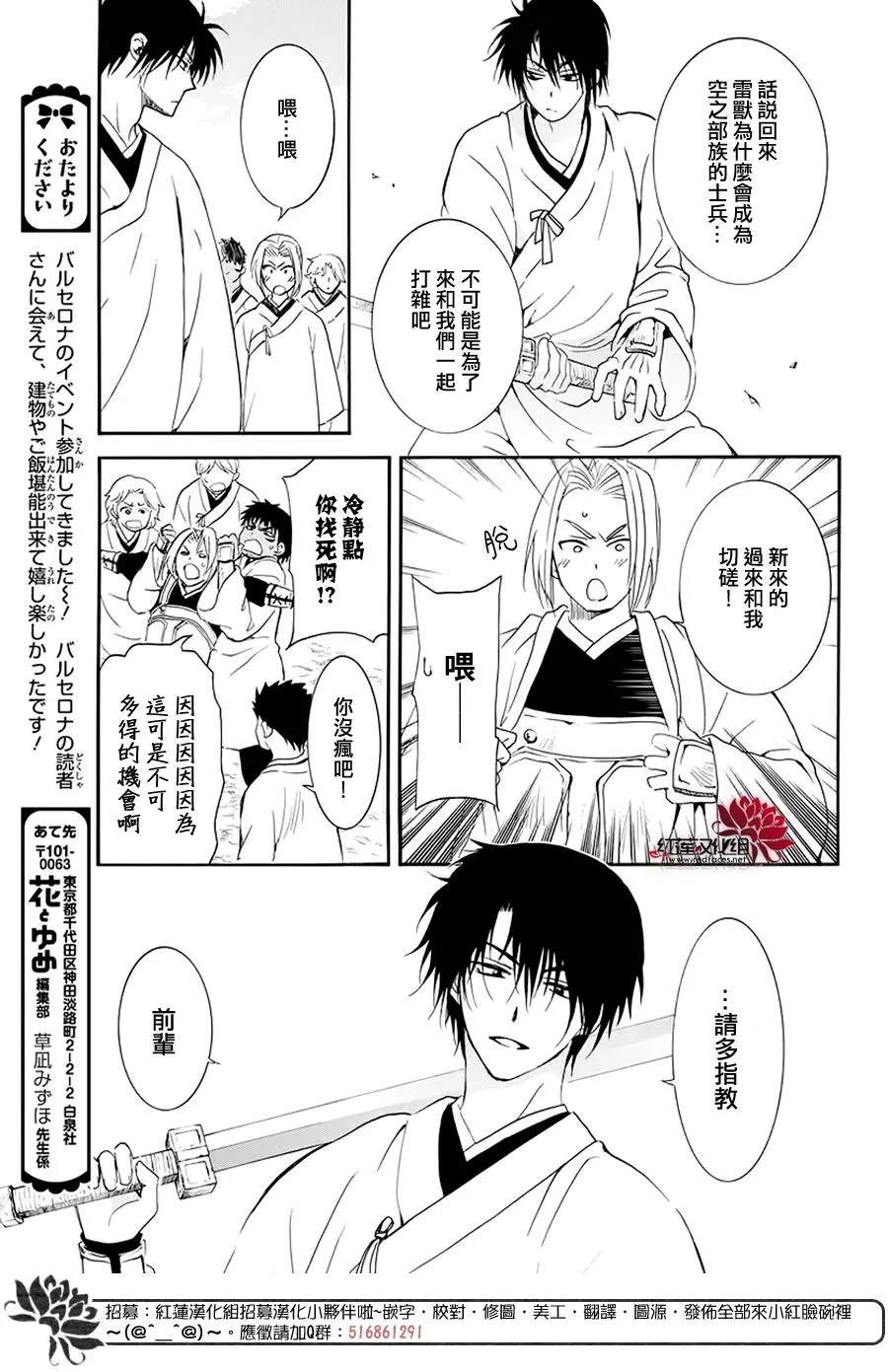 《拂晓的尤娜》漫画最新章节第184话 不同的景色免费下拉式在线观看章节第【12】张图片