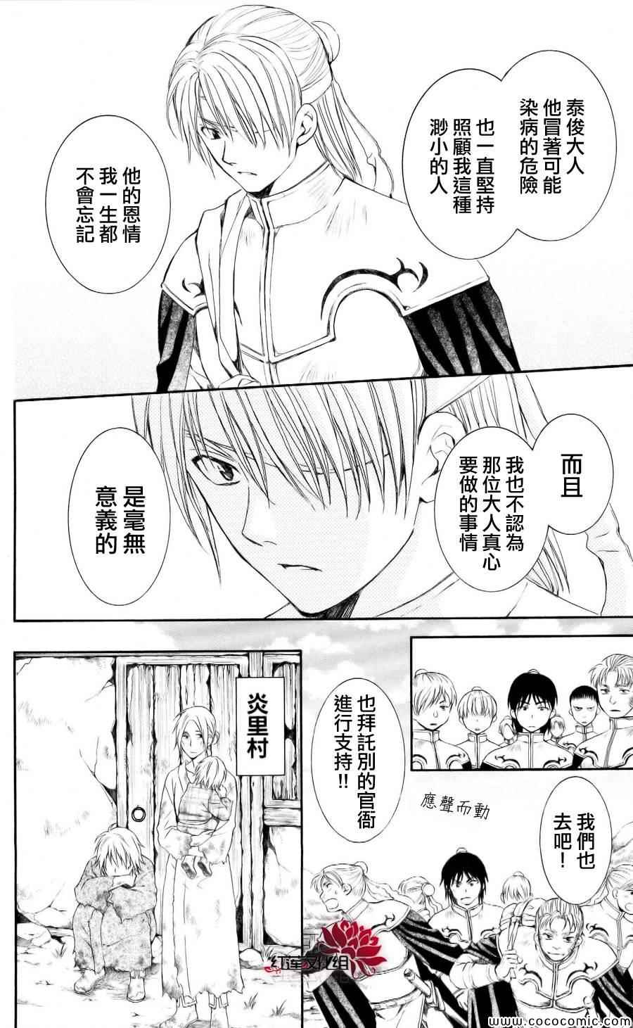 《拂晓的尤娜》漫画最新章节第59话免费下拉式在线观看章节第【6】张图片