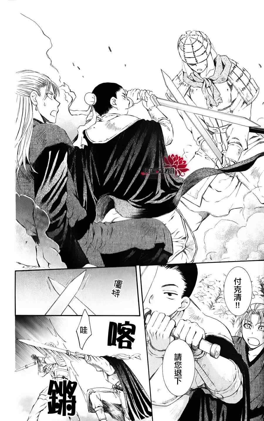 《拂晓的尤娜》漫画最新章节第68话免费下拉式在线观看章节第【18】张图片