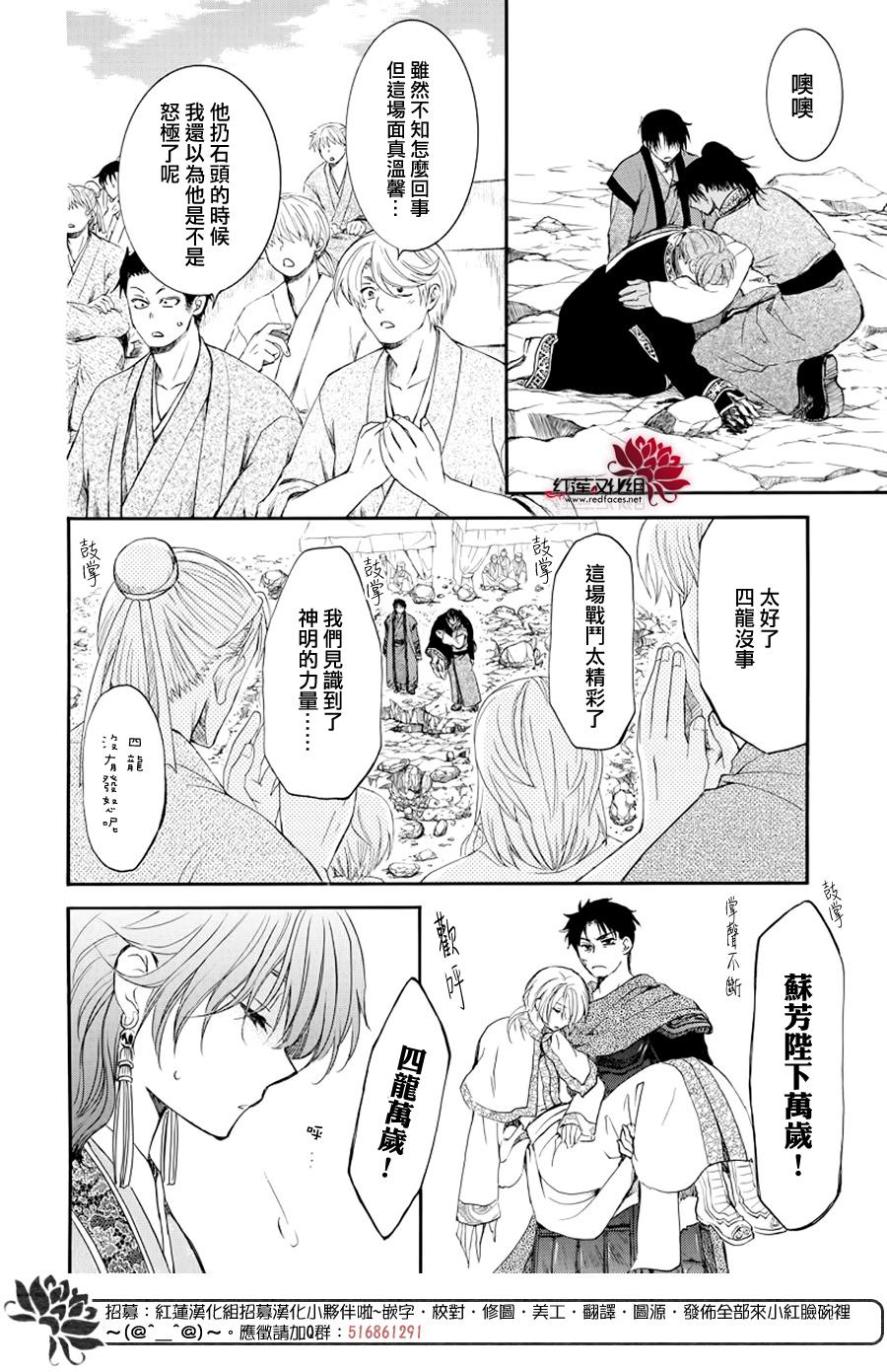 《拂晓的尤娜》漫画最新章节第183话 落幕免费下拉式在线观看章节第【6】张图片