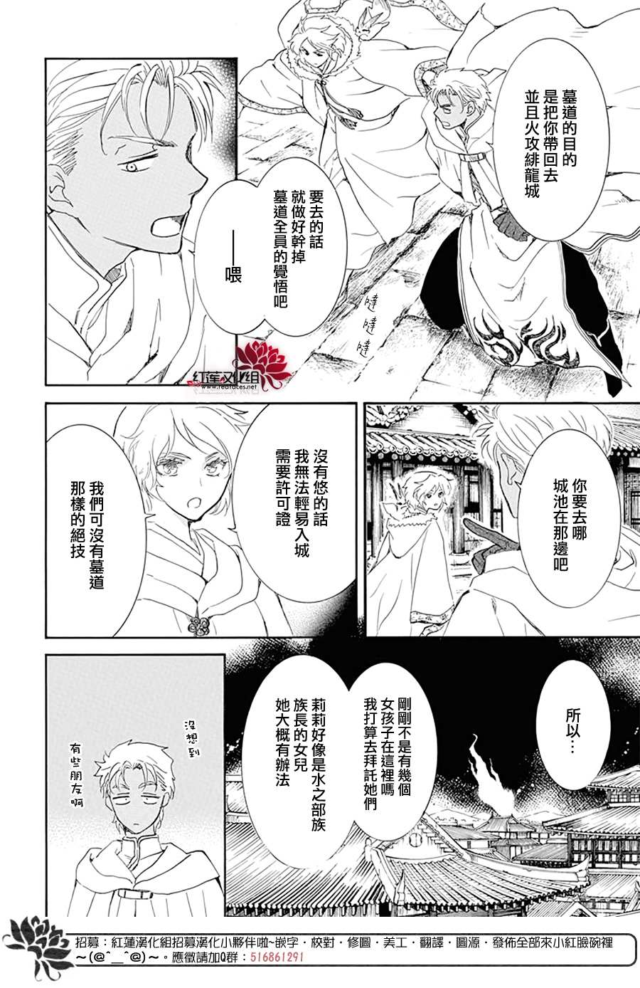 《拂晓的尤娜》漫画最新章节第228话免费下拉式在线观看章节第【14】张图片