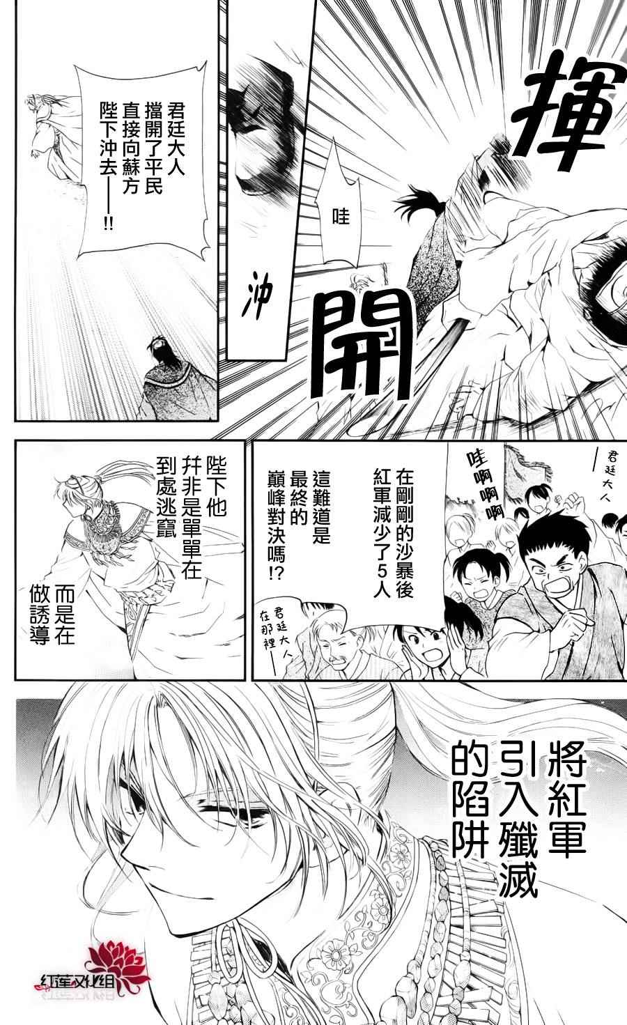 《拂晓的尤娜》漫画最新章节第46话免费下拉式在线观看章节第【9】张图片