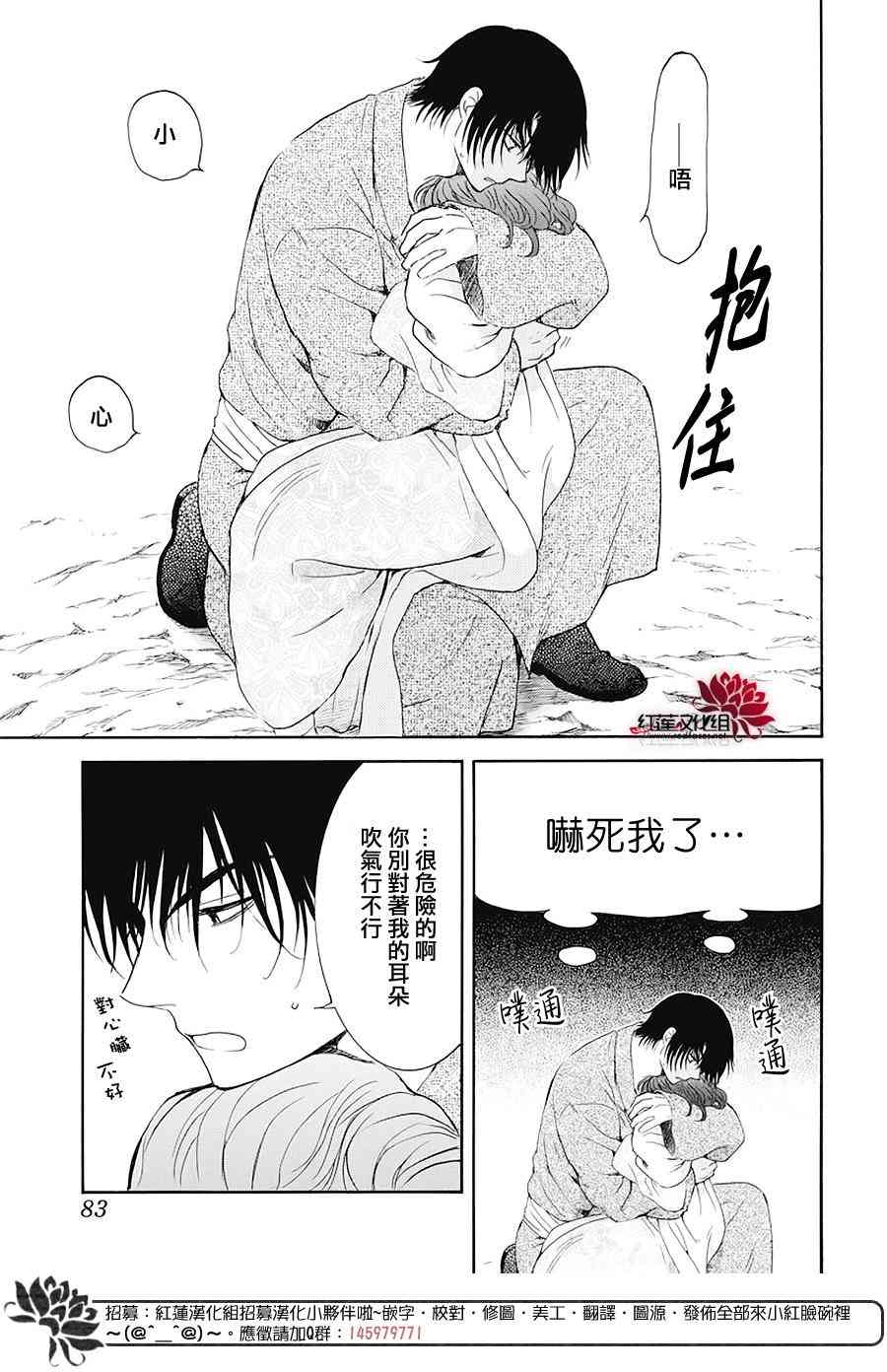 《拂晓的尤娜》漫画最新章节第176话免费下拉式在线观看章节第【23】张图片