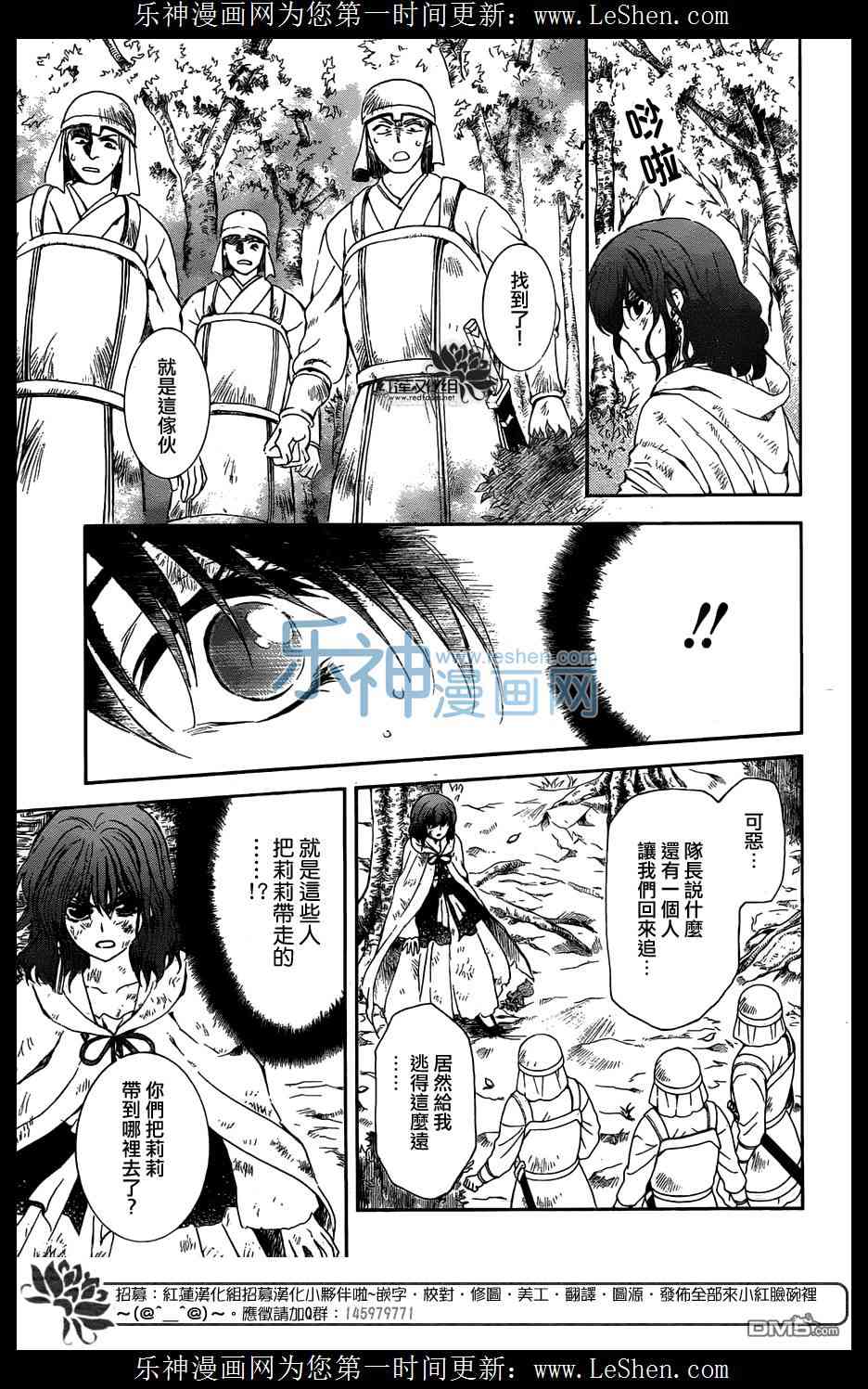 《拂晓的尤娜》漫画最新章节第118话免费下拉式在线观看章节第【13】张图片