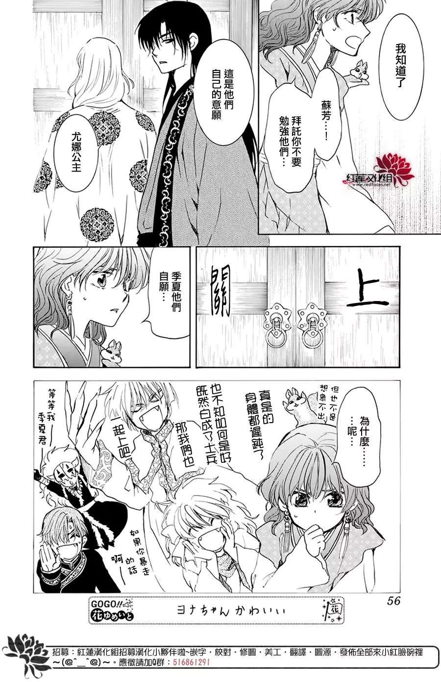 《拂晓的尤娜》漫画最新章节第189话 绯龙王免费下拉式在线观看章节第【10】张图片