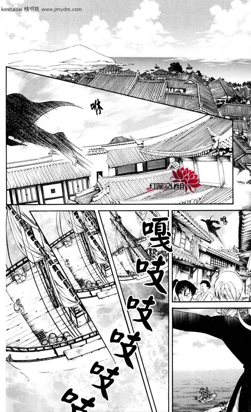 《拂晓的尤娜》漫画最新章节第27话免费下拉式在线观看章节第【8】张图片