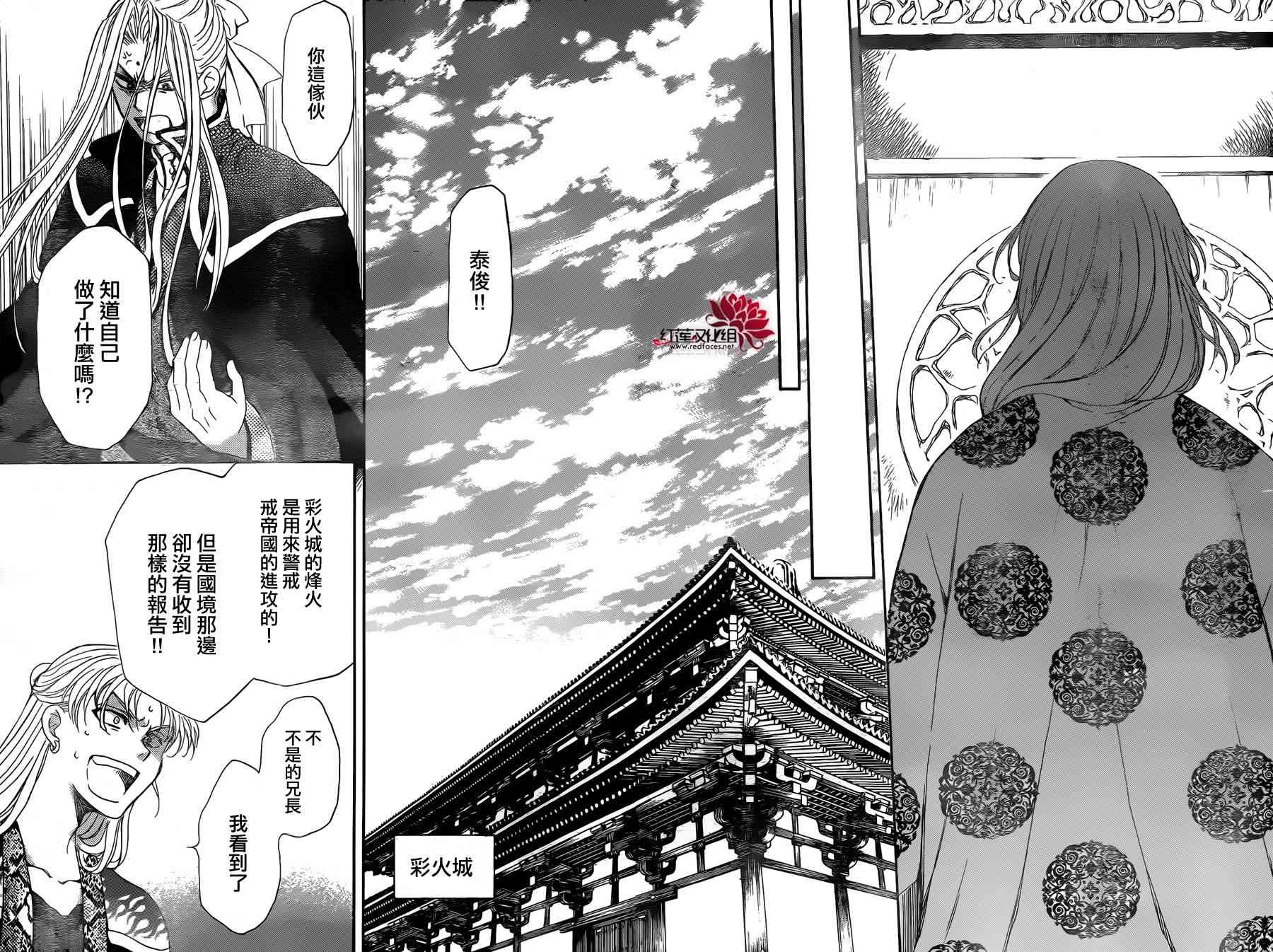 《拂晓的尤娜》漫画最新章节第154话免费下拉式在线观看章节第【27】张图片