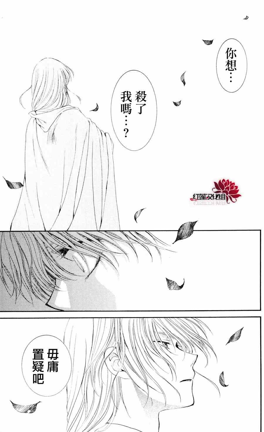 《拂晓的尤娜》漫画最新章节第39话免费下拉式在线观看章节第【17】张图片