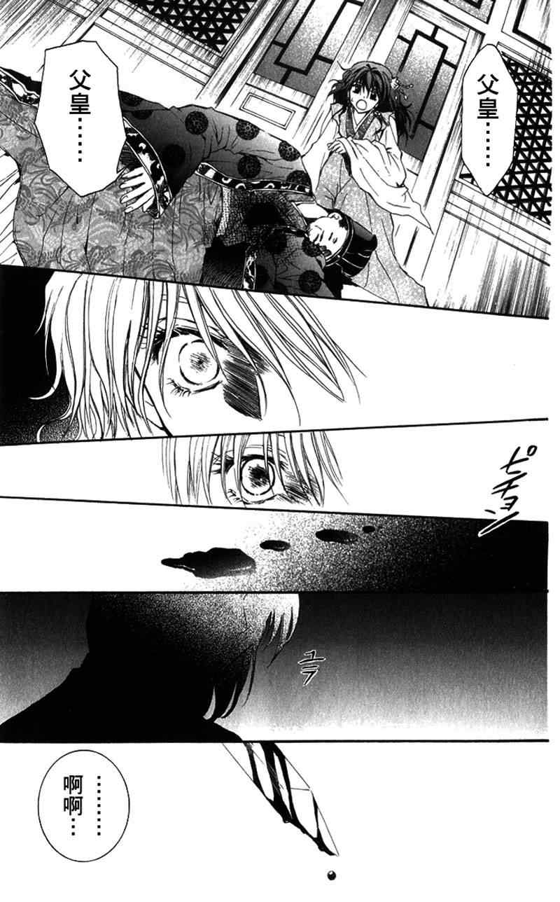 《拂晓的尤娜》漫画最新章节第1话免费下拉式在线观看章节第【57】张图片