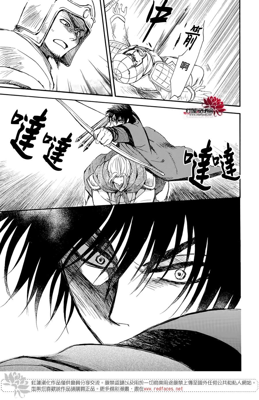 《拂晓的尤娜》漫画最新章节第210话免费下拉式在线观看章节第【12】张图片