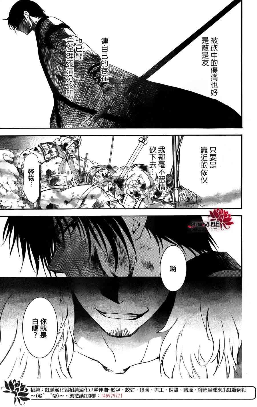 《拂晓的尤娜》漫画最新章节第170话免费下拉式在线观看章节第【21】张图片