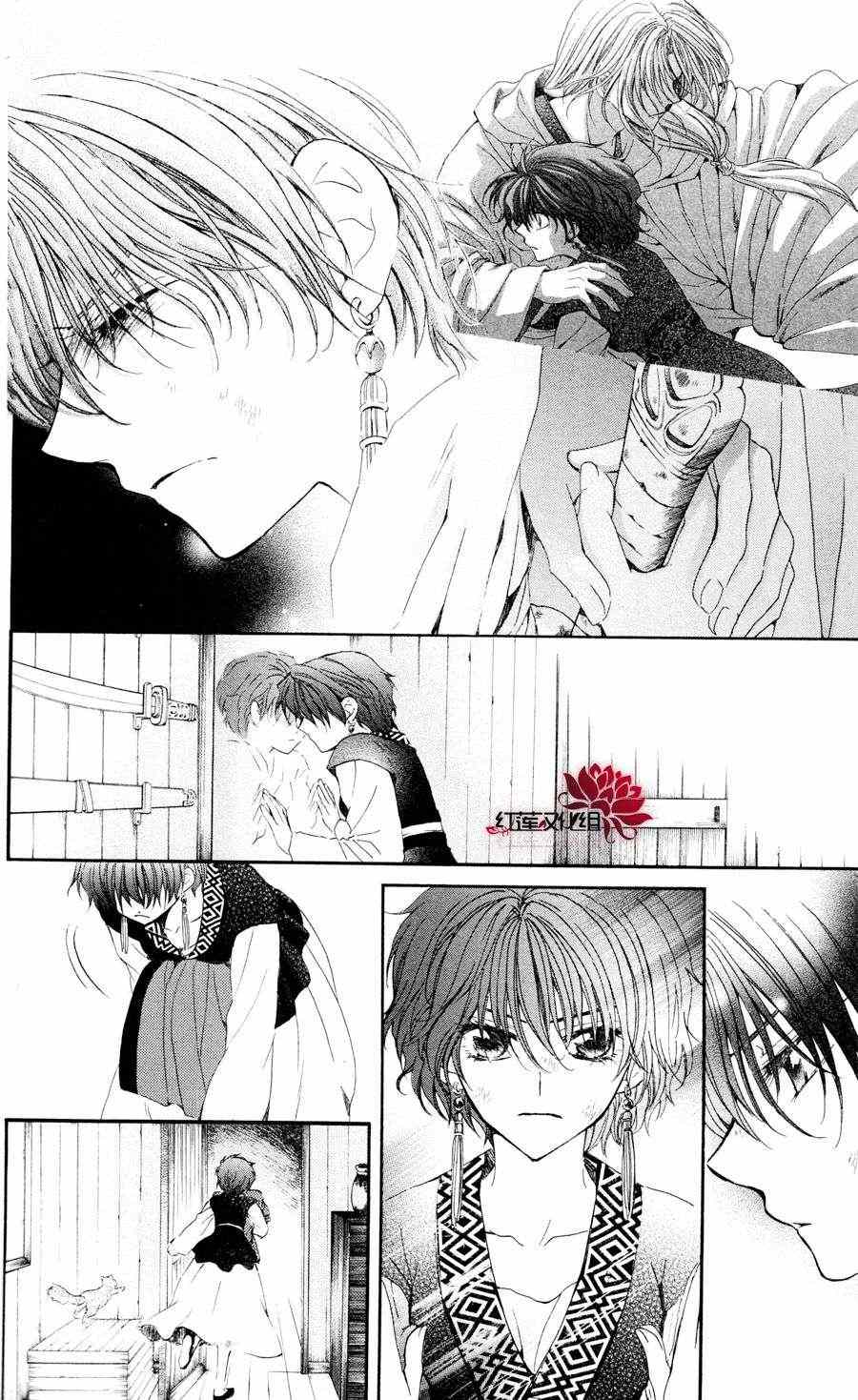 《拂晓的尤娜》漫画最新章节第40话免费下拉式在线观看章节第【12】张图片