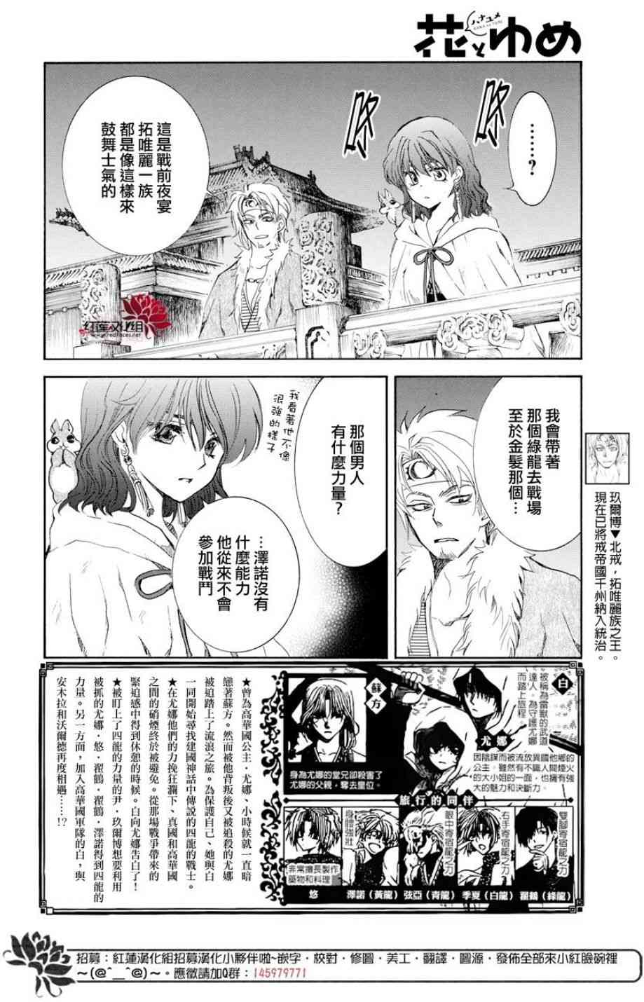 《拂晓的尤娜》漫画最新章节第167话免费下拉式在线观看章节第【2】张图片