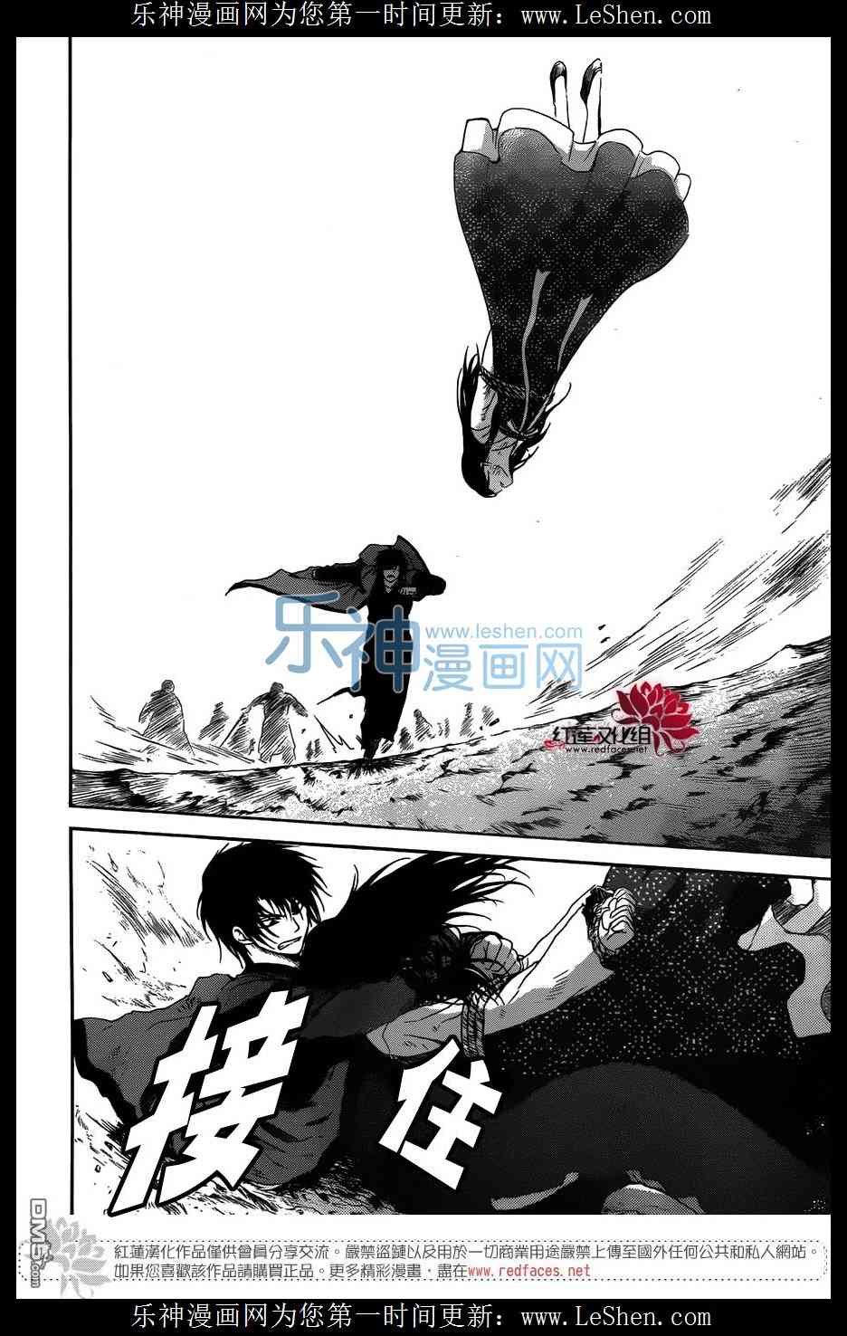 《拂晓的尤娜》漫画最新章节第120话免费下拉式在线观看章节第【26】张图片